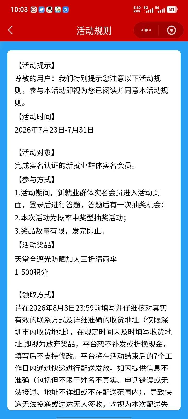 深工新就业会员答题抽奖#小程序://深i工/aiJtQytYRg7HGXA


76 / 作者:南京下初雪 / 