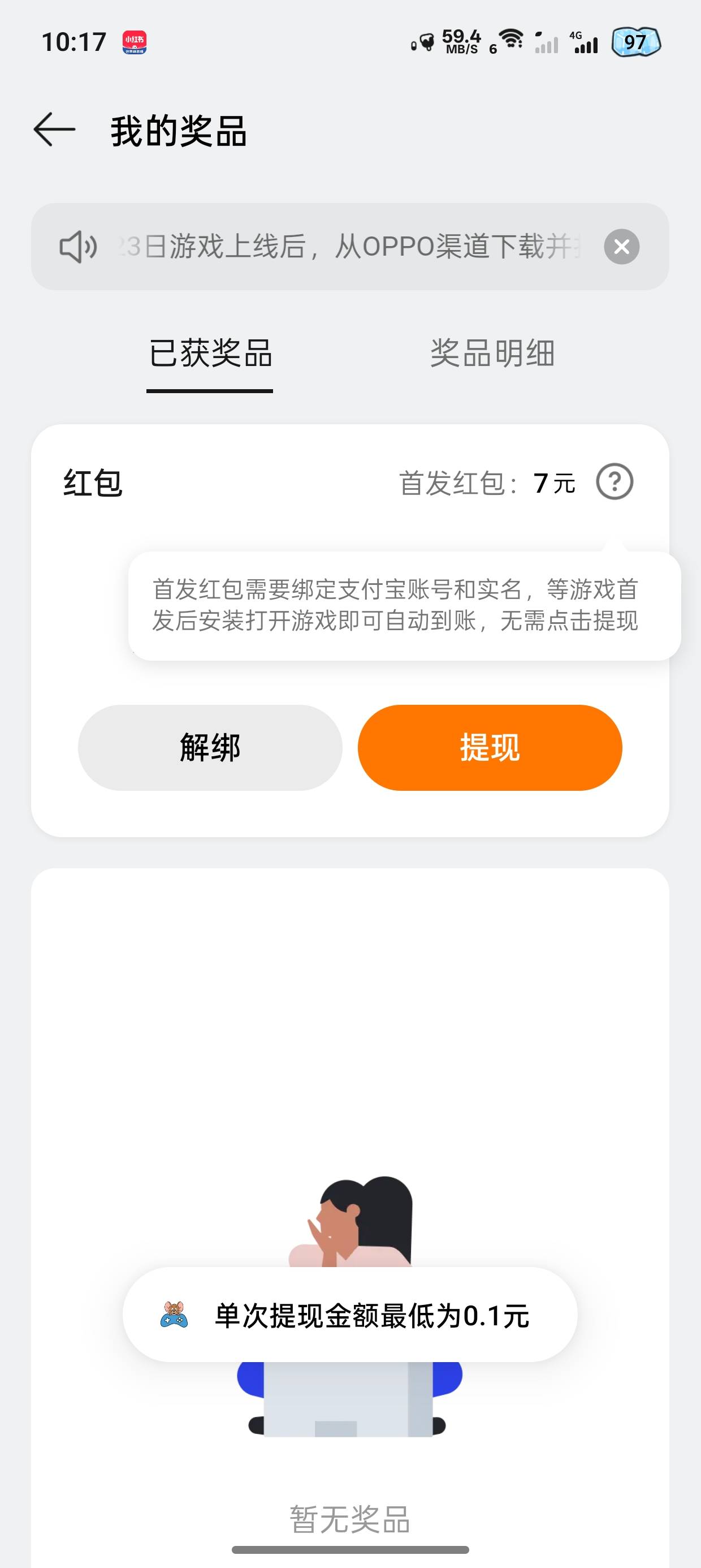 这个遗忘之海咋回事嘞，打开游戏半天都不发放

37 / 作者:找喵喵喵发1 / 