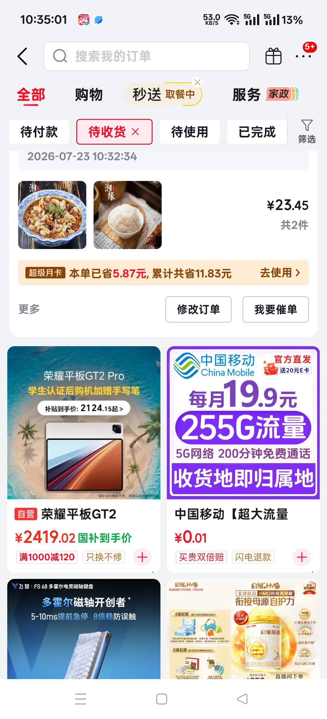 又靠支付宝9块和快手看广告提的15吃了一顿

7 / 作者:扛不住了老哥们 / 
