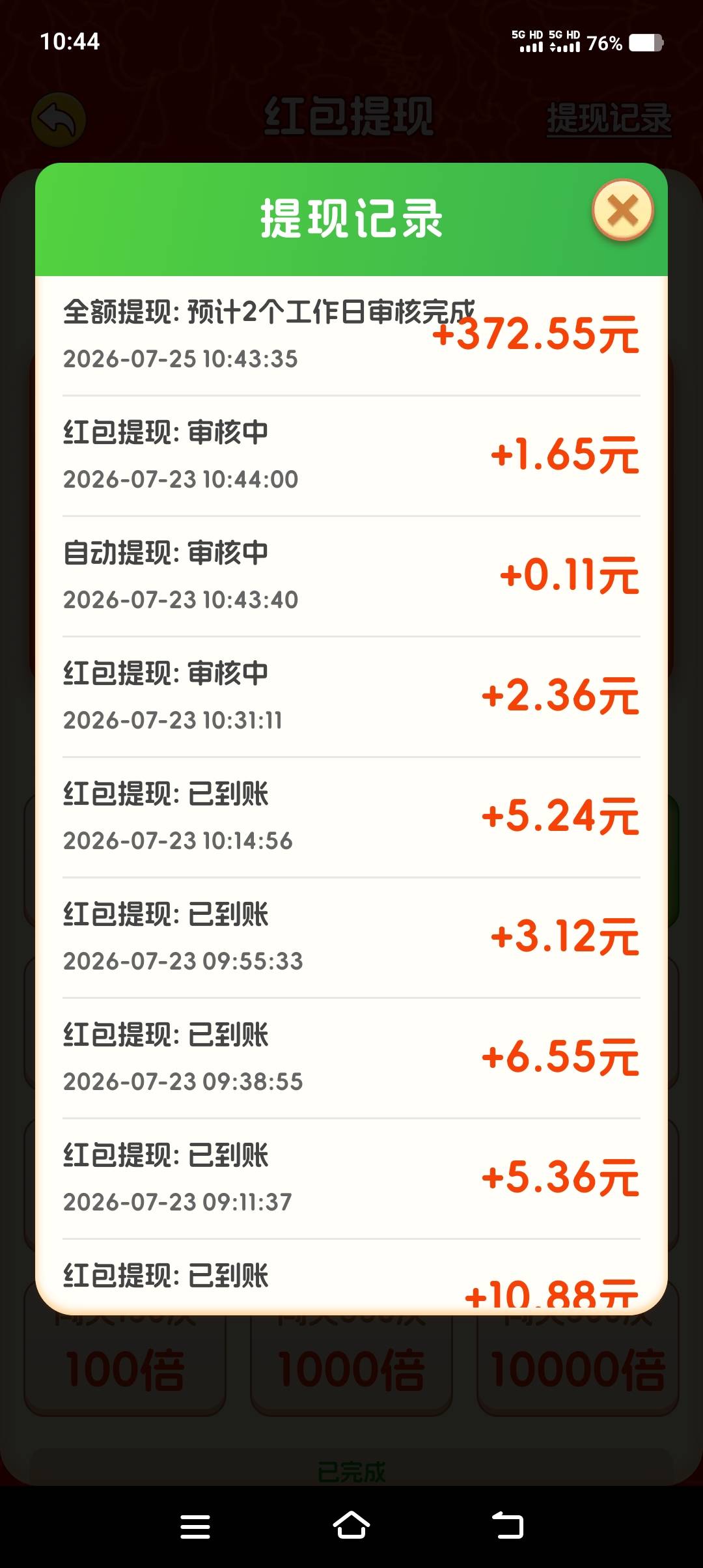 老哥们这个可能会到账么？

83 / 作者:薄荷叶` / 