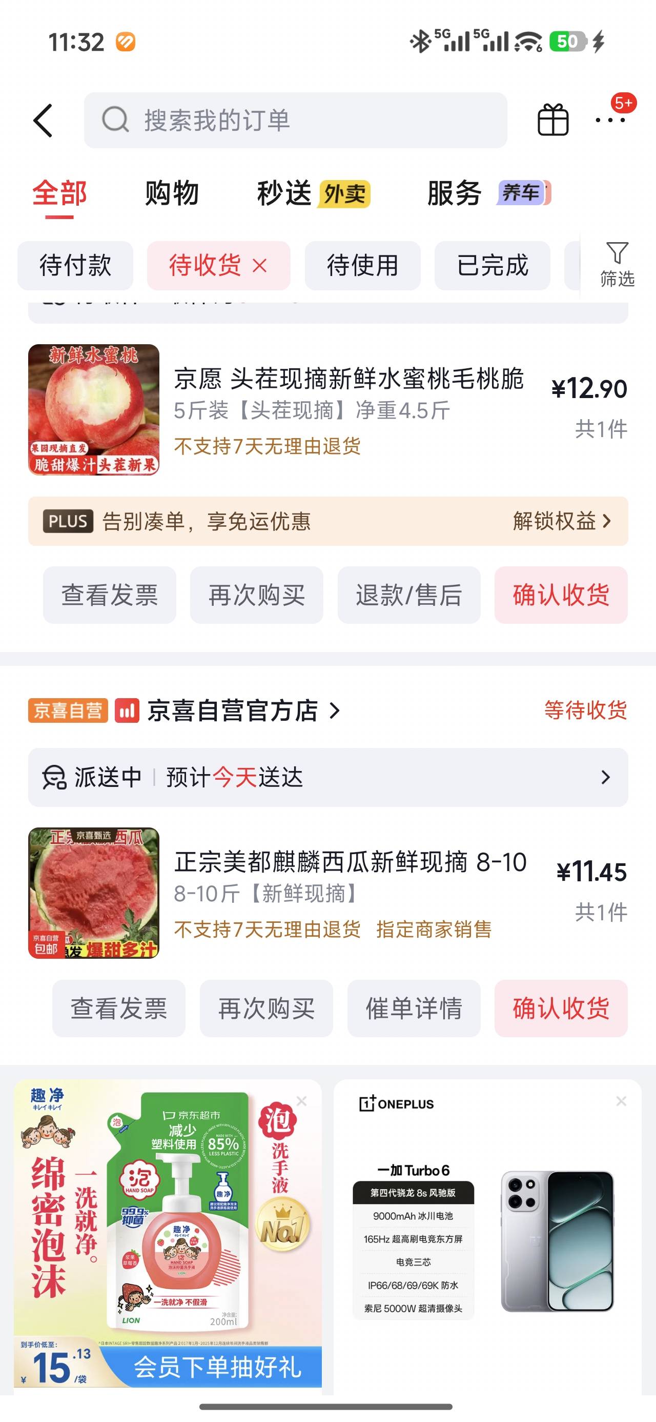 你们京东一分哪里买的啊，我买的西瓜和桃子瞬间不香了。我擦，我要退货

48 / 作者:miaiai / 