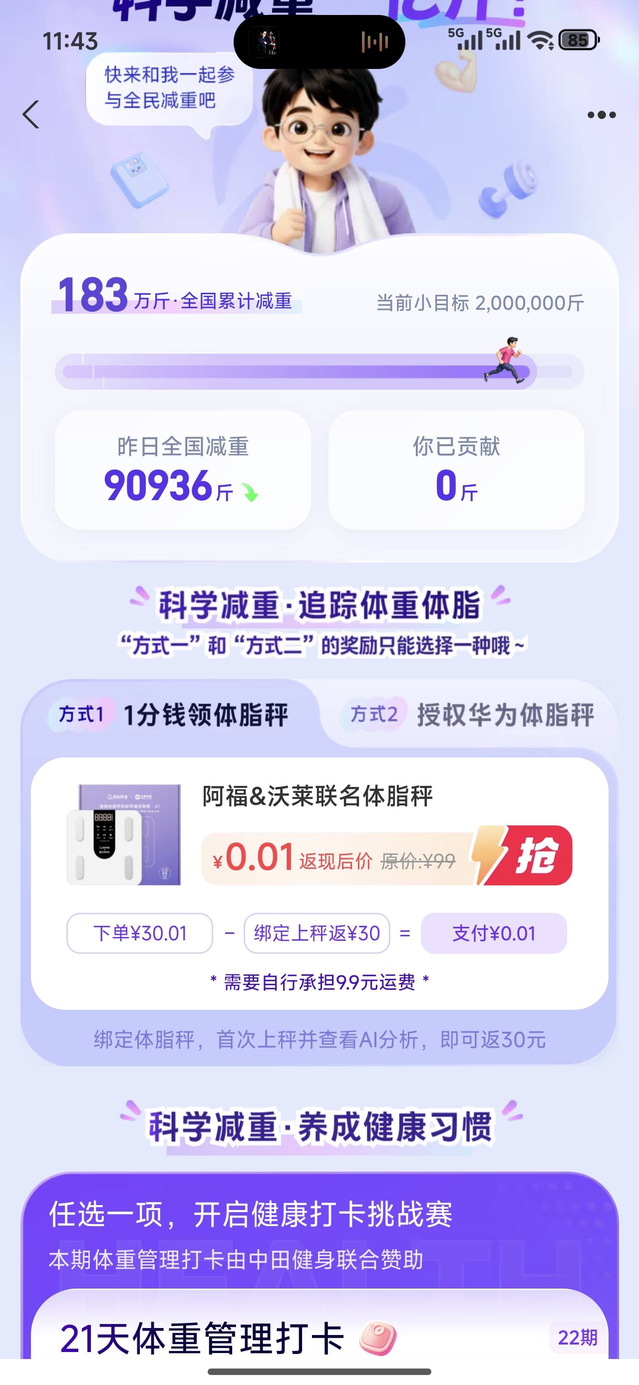 兄弟们上啊

90 / 作者:从今开 / 