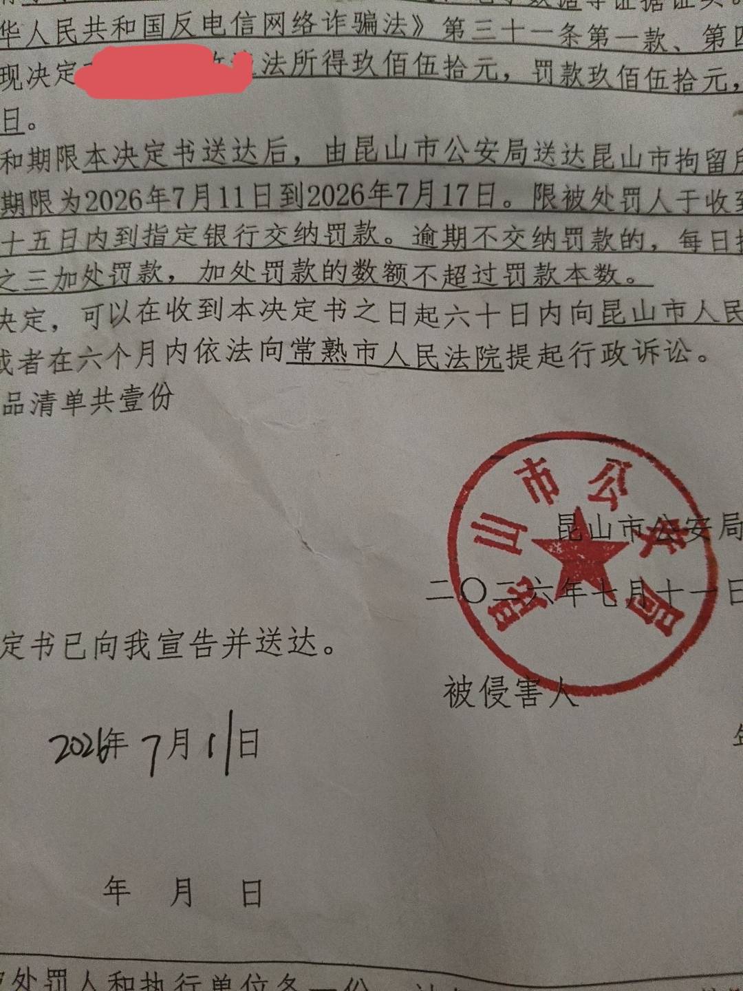 老哥们派出所的罚款怎么交？？？？那天在派出所问我有没有钱交，我直接说没有，他说随53 / 作者:公民明年就2 / 