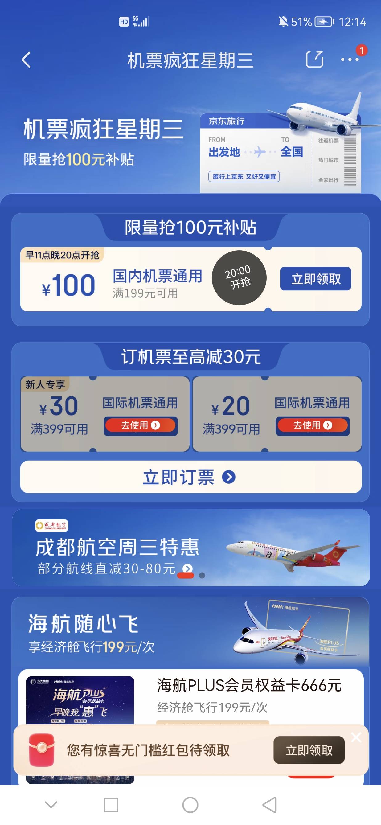 少了2个券，后面一张图是别的老哥之前发的


14 / 作者:xjc / 
