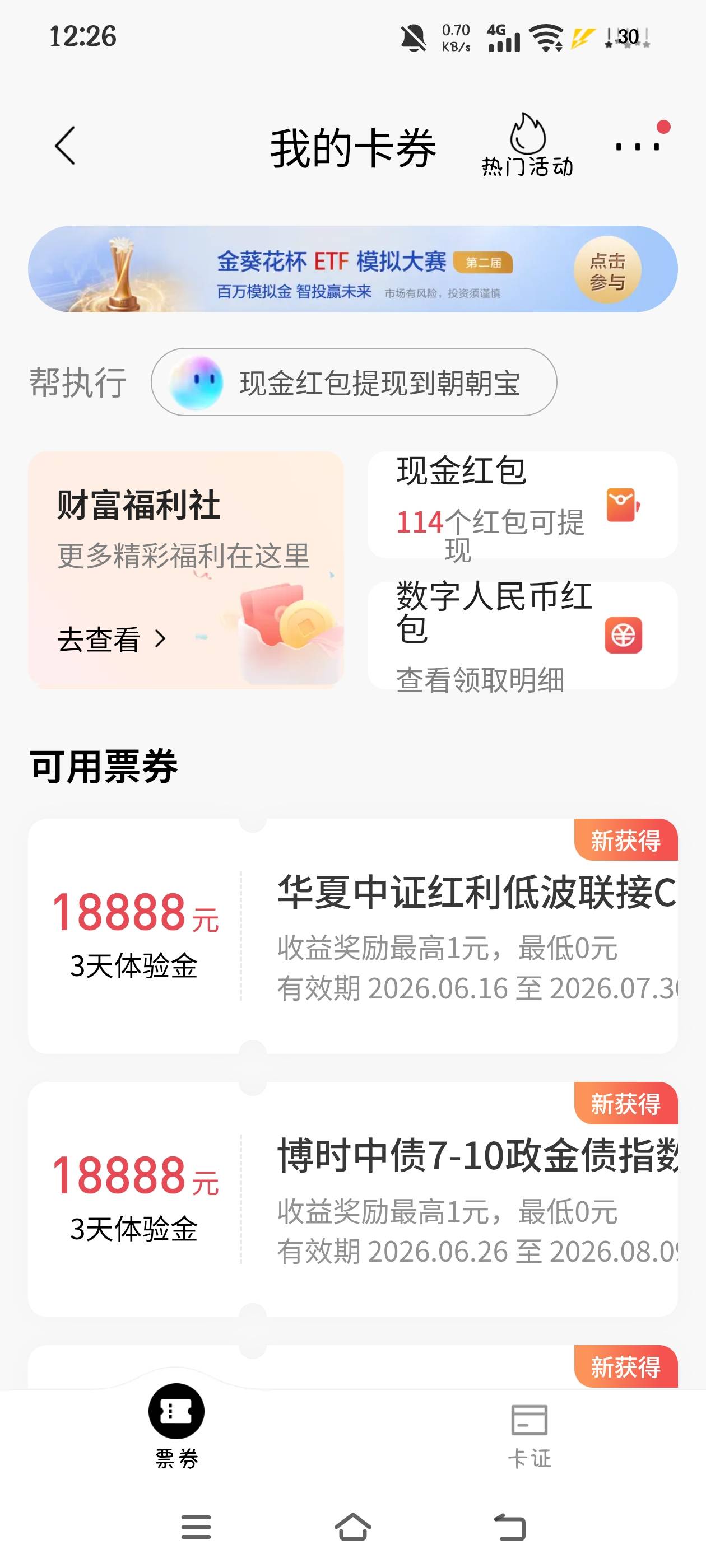 刚刚老哥发的招商，搞了一百多个红包和体验金，人都点麻了还没看有多少毛呢

32 / 作者:究极风暴龙王 / 