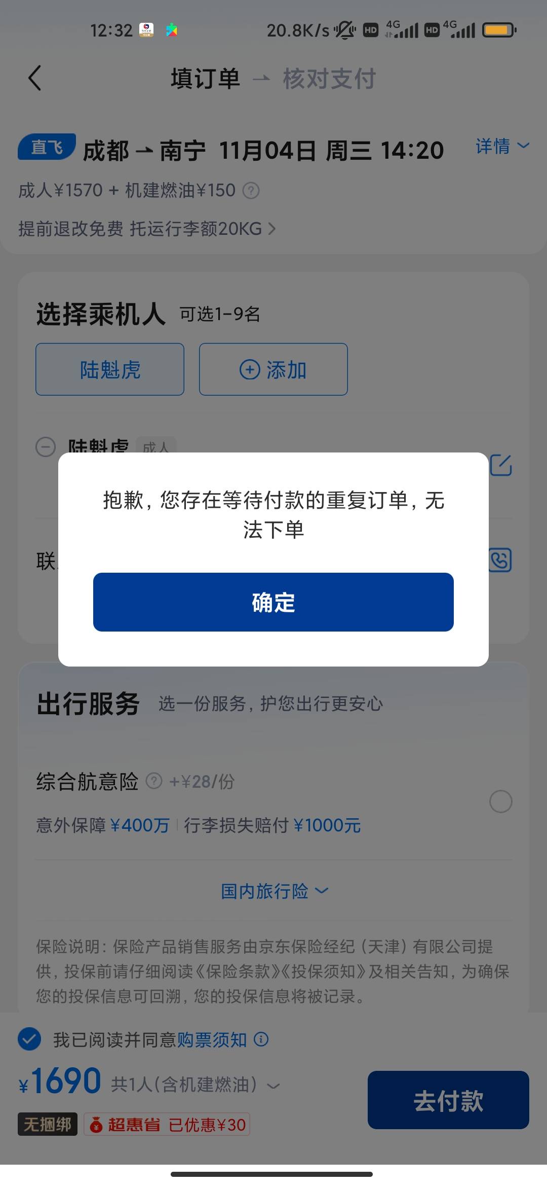 老哥们 请问下怎么卡订单付款

95 / 作者:看下你的东西 / 