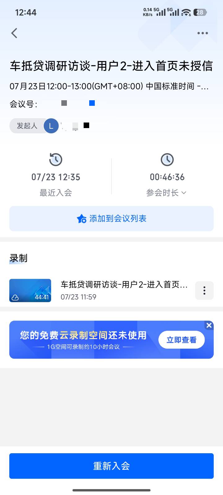 滴滴调研100毛稳了聊了半个多小时

45 / 作者:哈基米喔 / 