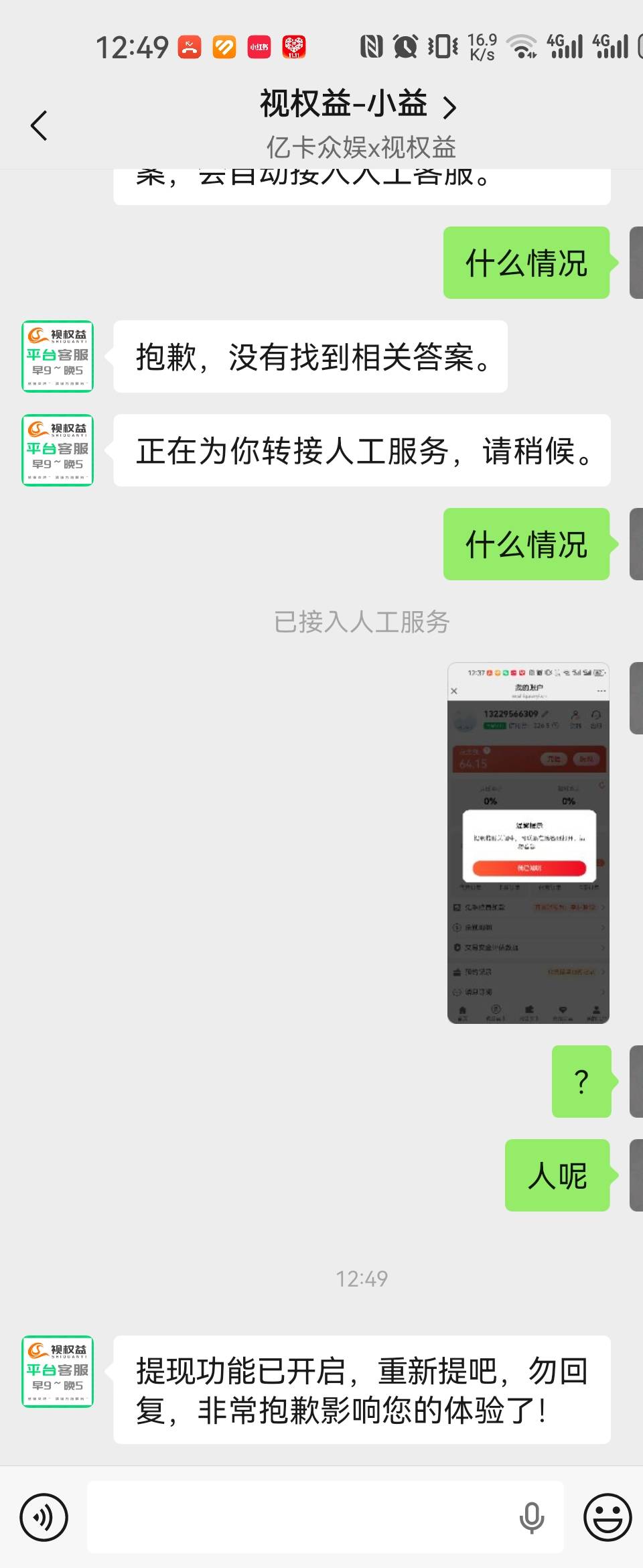 这破平台还会限制体现，厉害

67 / 作者:焦点人物 / 