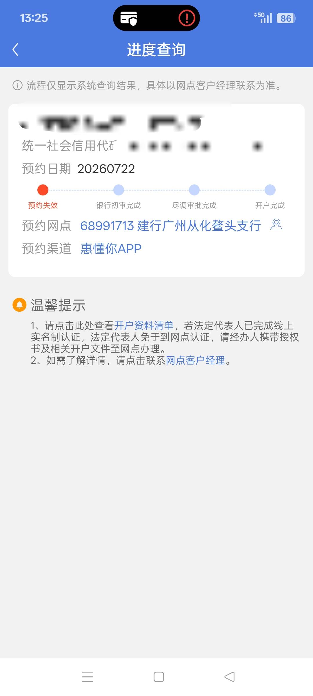 惠懂你预约失效也有，还以为没有


20 / 作者:小瓶盖V / 