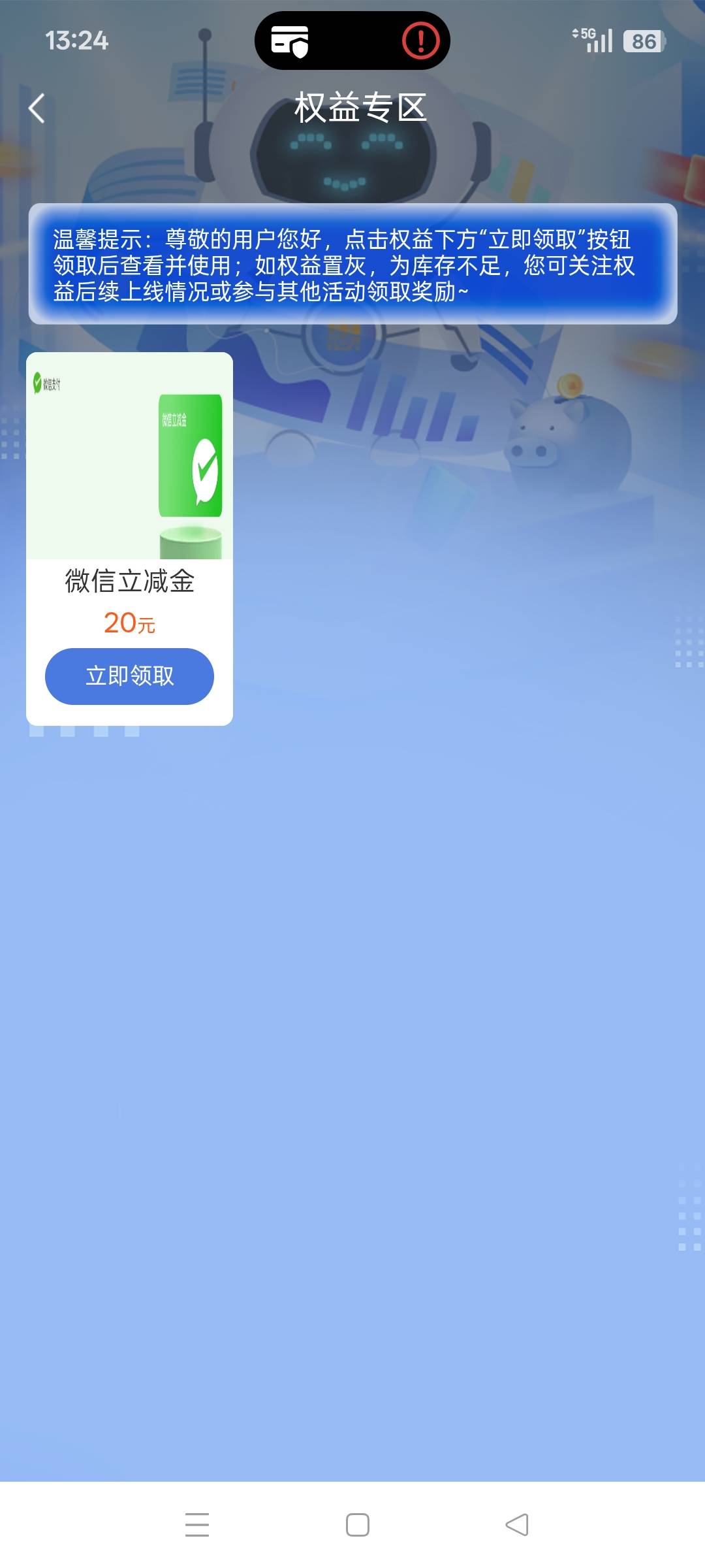 惠懂你预约失效也有，还以为没有


97 / 作者:小瓶盖V / 
