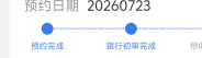 建行惠懂你，这样都不给。

18 / 作者:发财好运 / 