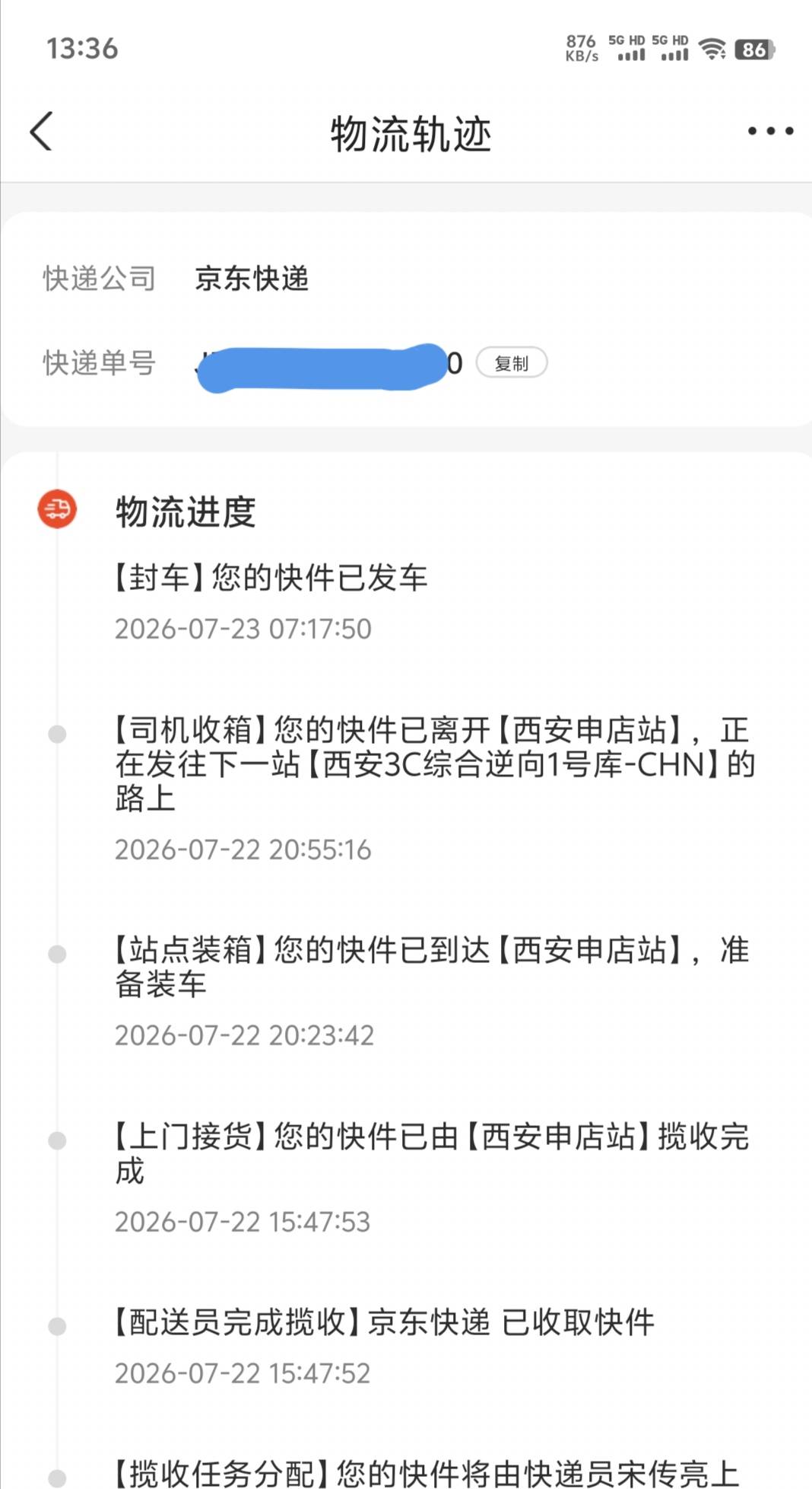 老哥们，京东买了手机退货退款，多久到账啊

30 / 作者:攒米为自由 / 