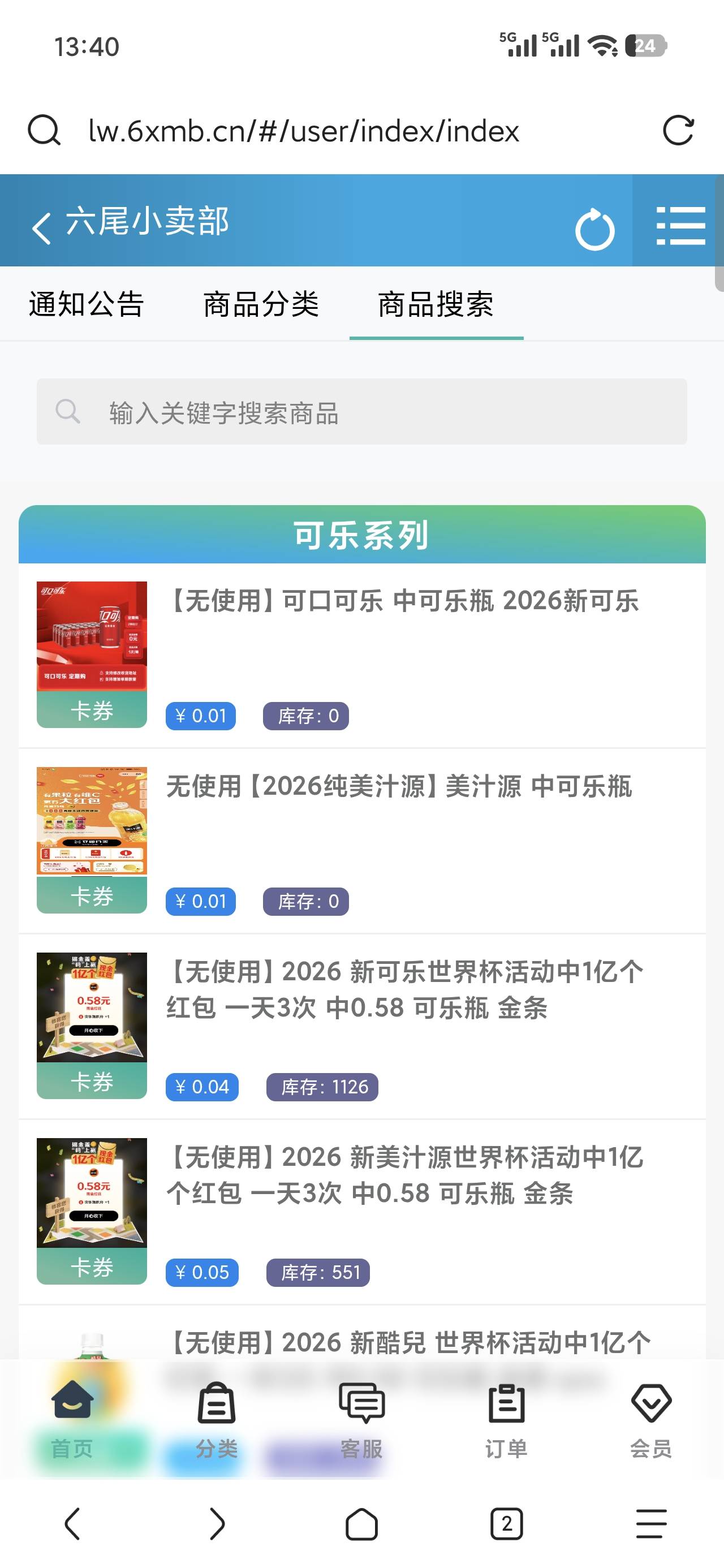 瓶盖千万别去这个社区，这个站长真不是人来的。买了一组 20 个，全是废的。找他连回都0 / 作者:乞丐窝里找朋友 / 