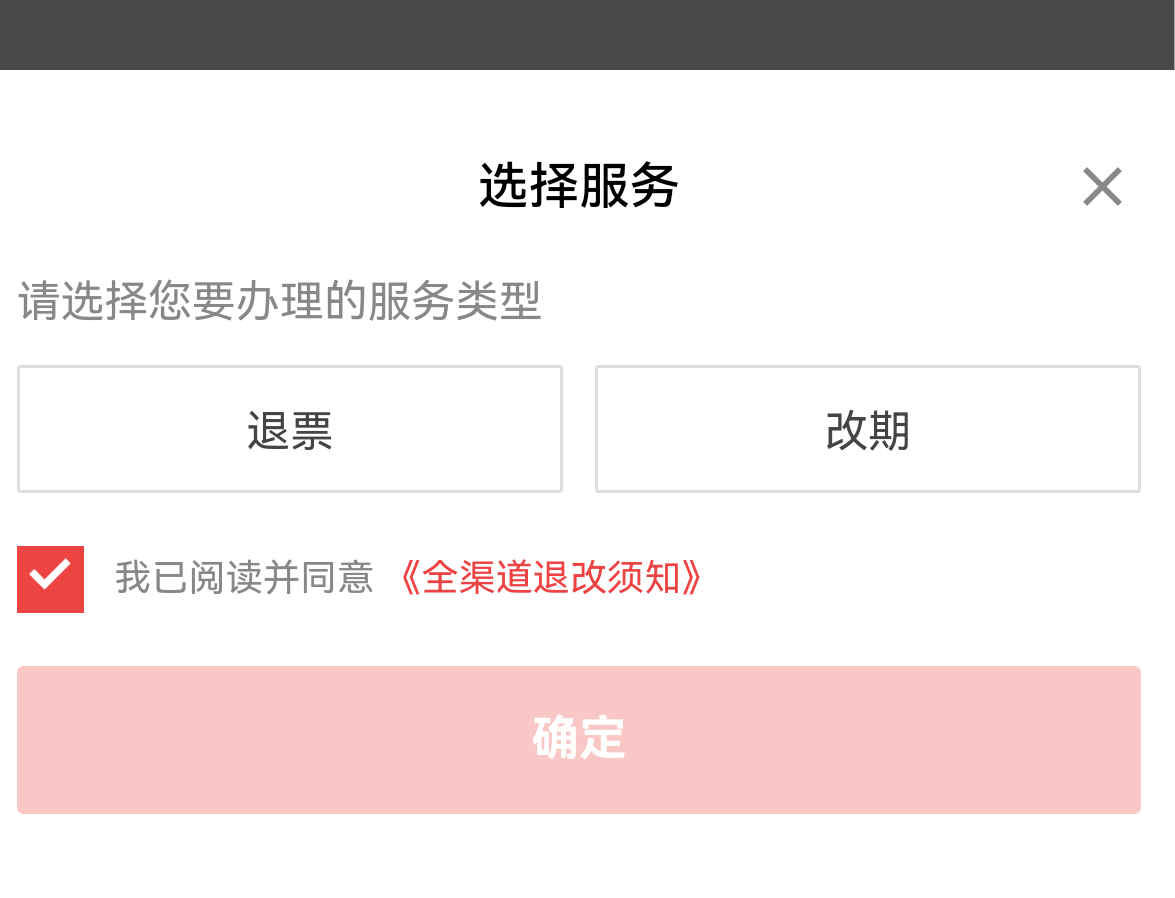 第一次玩机票 这两个怎么是一样的？随便买一个就行吗

57 / 作者:zvm1 / 
