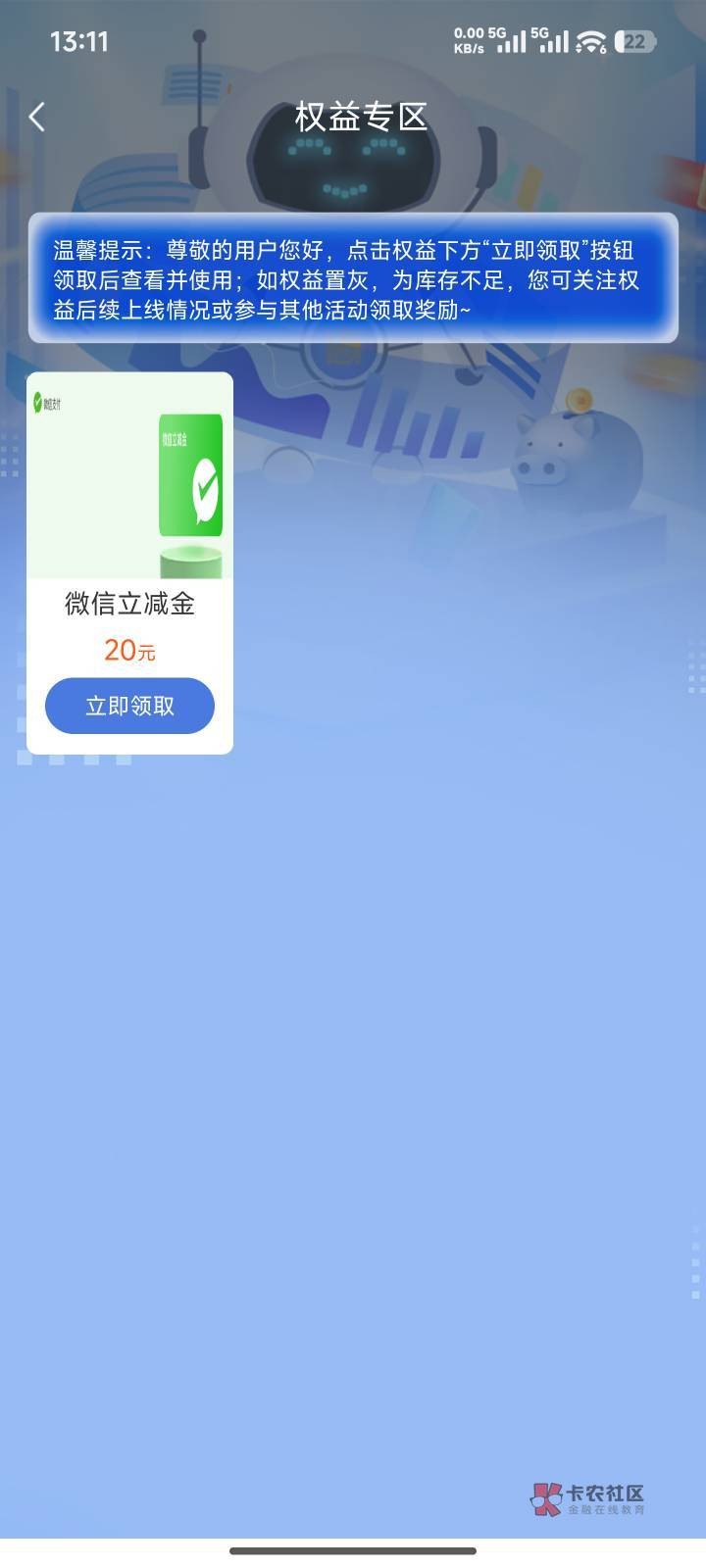老哥们这个立减金是兑换码还是跳转微信绑定呀

56 / 作者:旅途号 / 