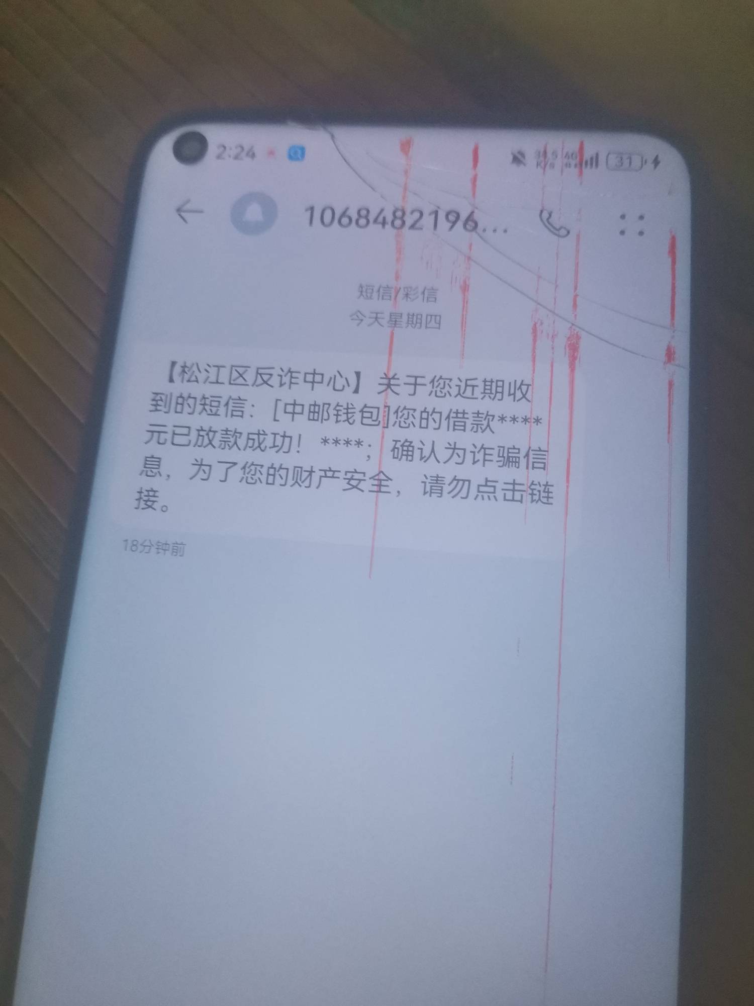 这玩意就收到一个短信

19 / 作者:会飞一条的鱼 / 