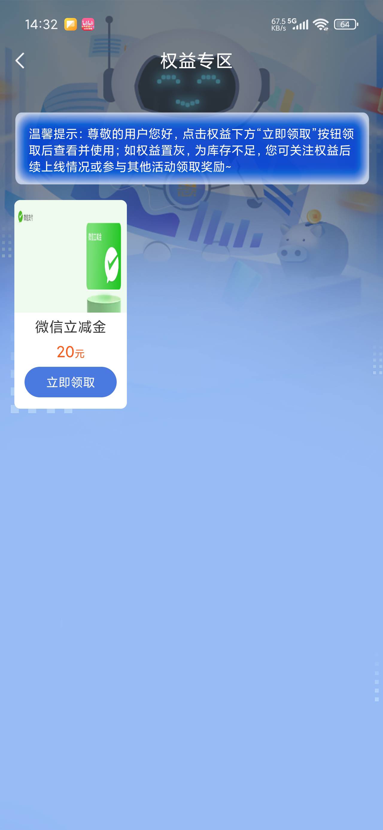 建行惠懂你，这样都不给。

66 / 作者:陈二胖 / 