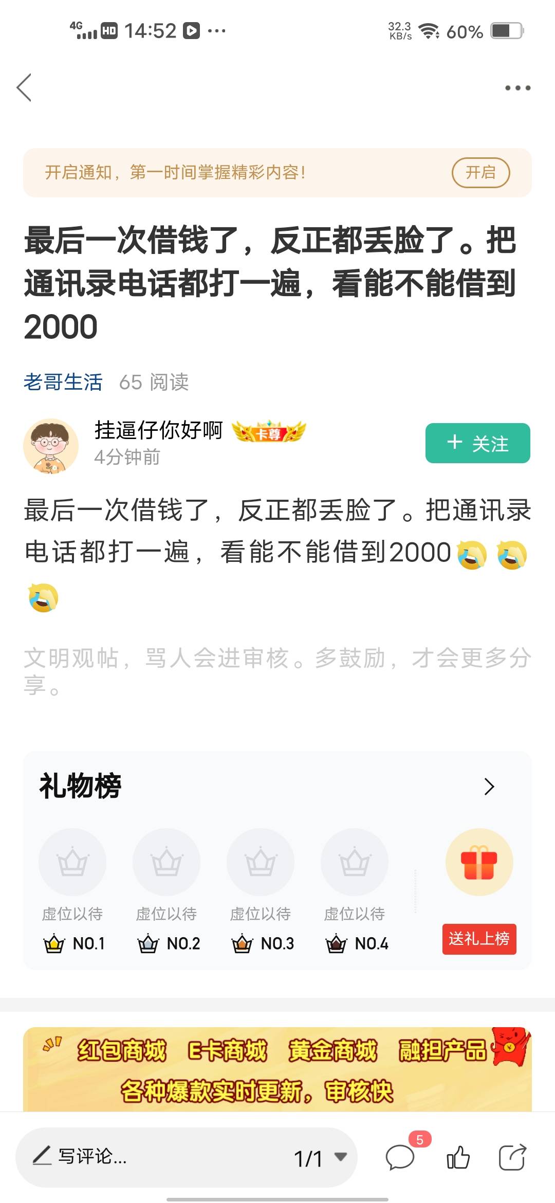自从2021年他们说我的时候，我就把所有人的联系方式删了，各自安好，还是老哥牛


30 / 作者:挂壁哥 / 