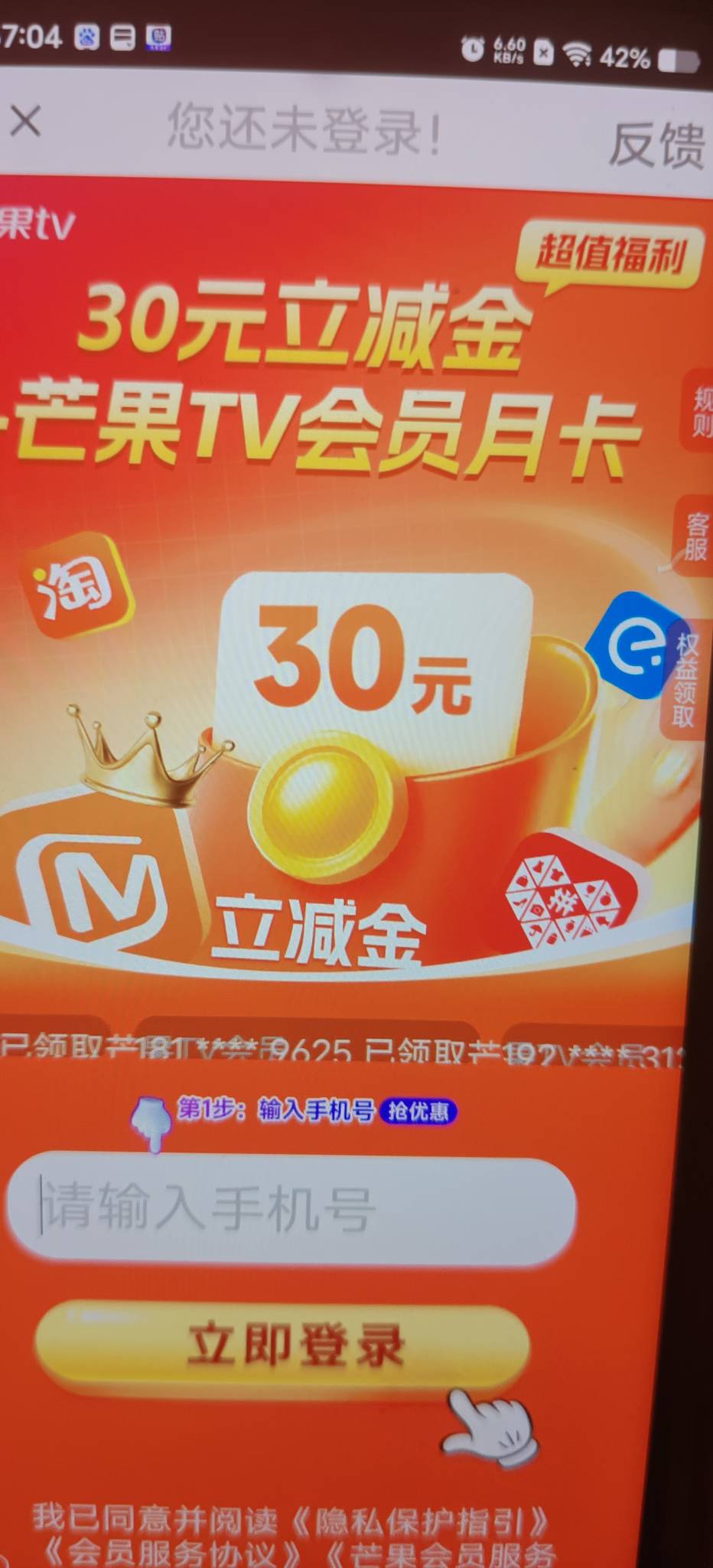 河马刷出来的广告，这种能鲁吗老哥们

86 / 作者:扛不住了老哥们 / 