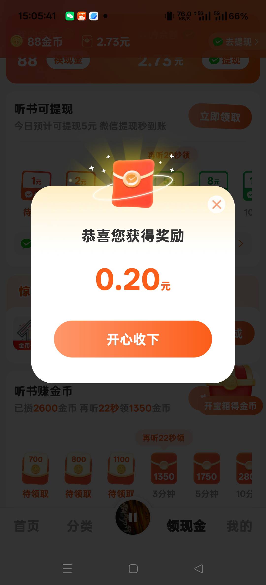 河马有点小水，一个广0.2，估计能看个三四块

4 / 作者:扛不住了老哥们 / 