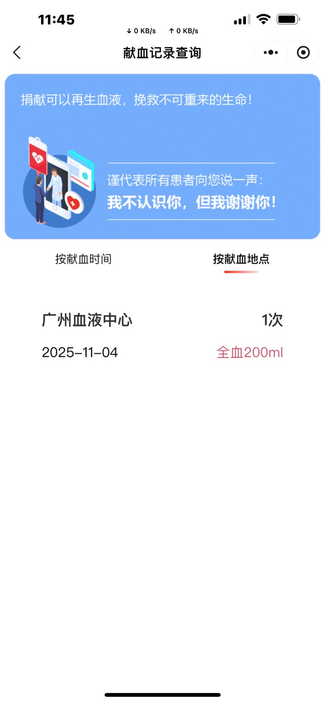 没钱了，去一下献血，50毛到手


39 / 作者:蒙特利尔 / 
