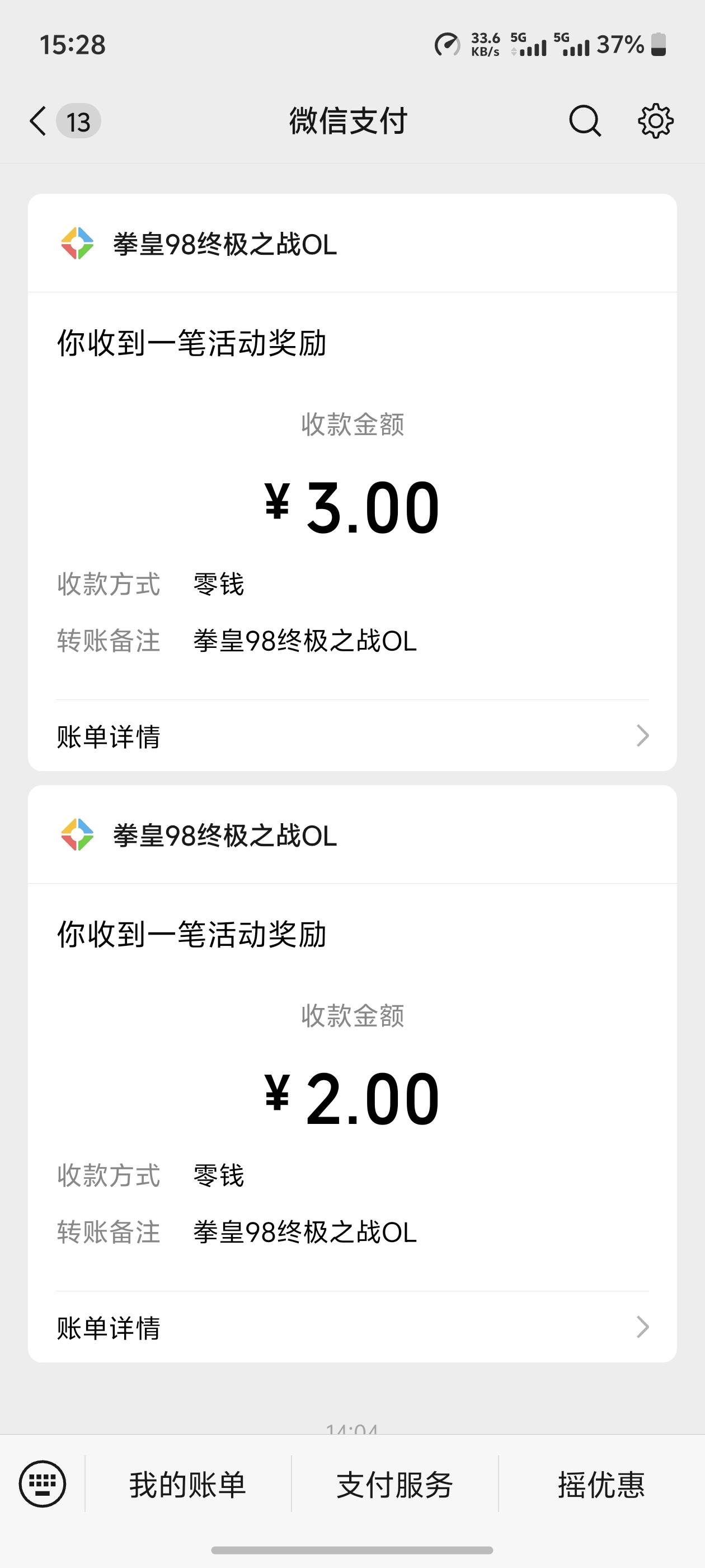 拳皇6个号30，还行15分钟差不多一个号，体力也很好搞

17 / 作者:迪图 / 