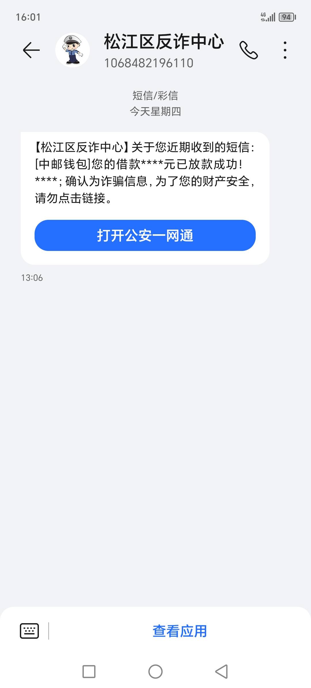 这玩意就收到一个短信

71 / 作者:时光倒流！！ / 