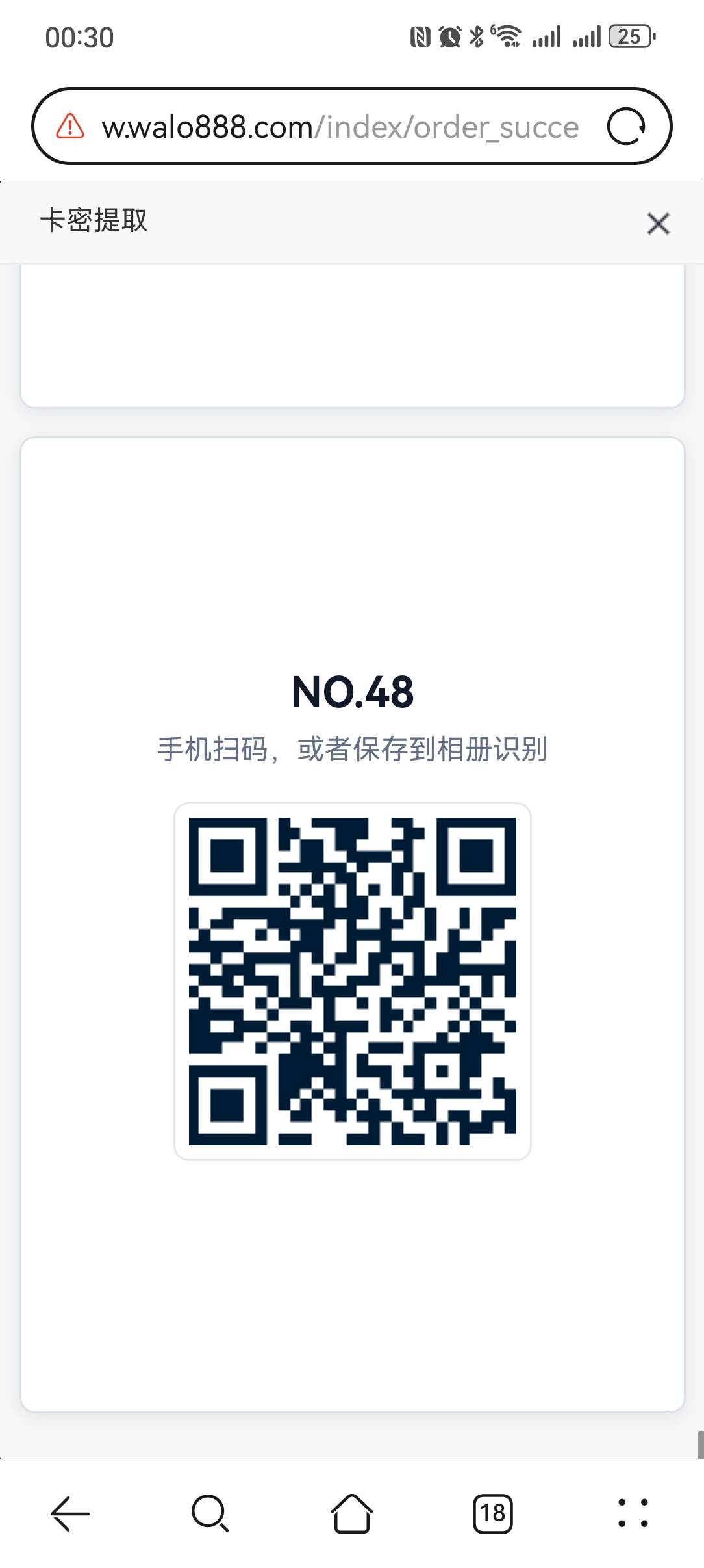 最后2块钱买了三个脉动第一个中一块剩下两个都是废的真烦cs啊这些码商

86 / 作者:大李子 / 