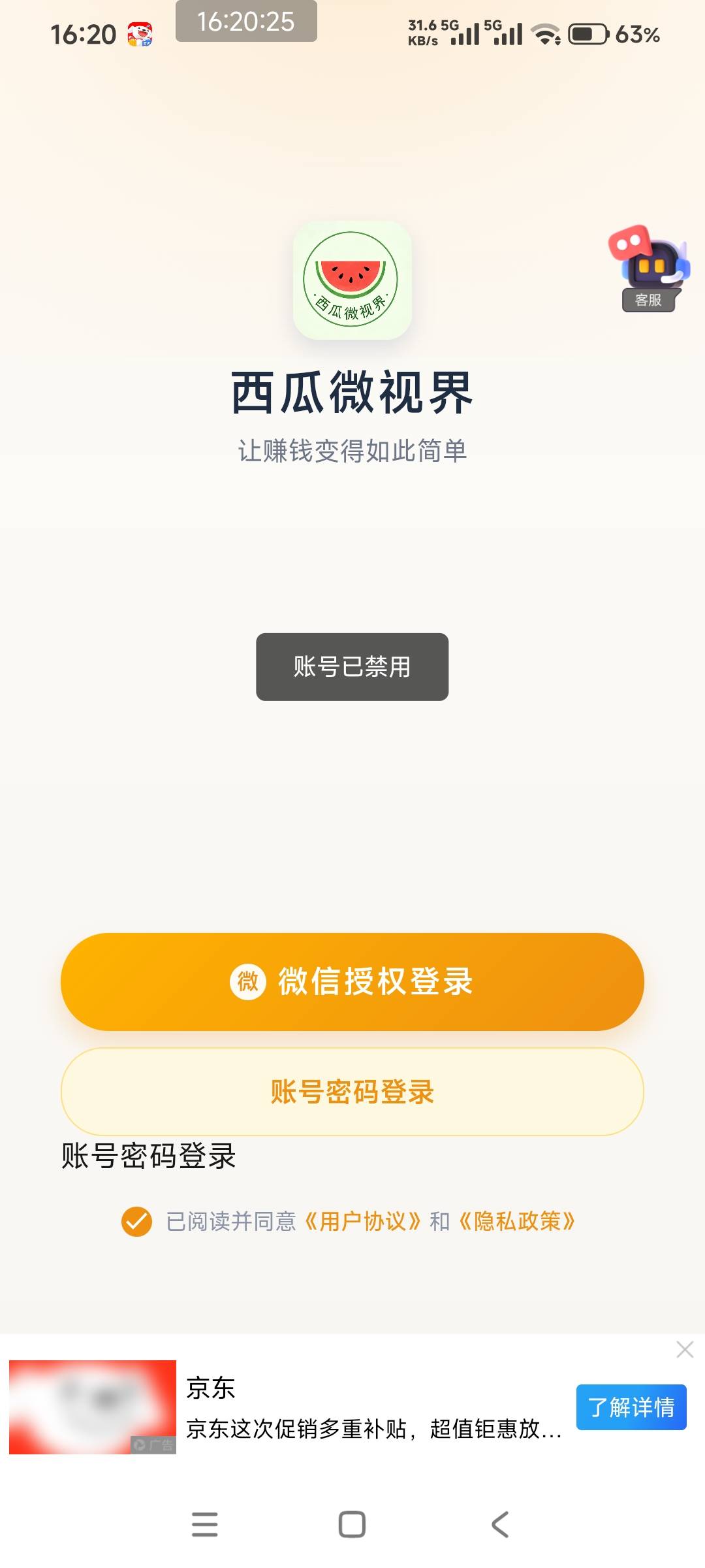 腊鸡台子爆了三个京东就封了

8 / 作者:一.个人 / 