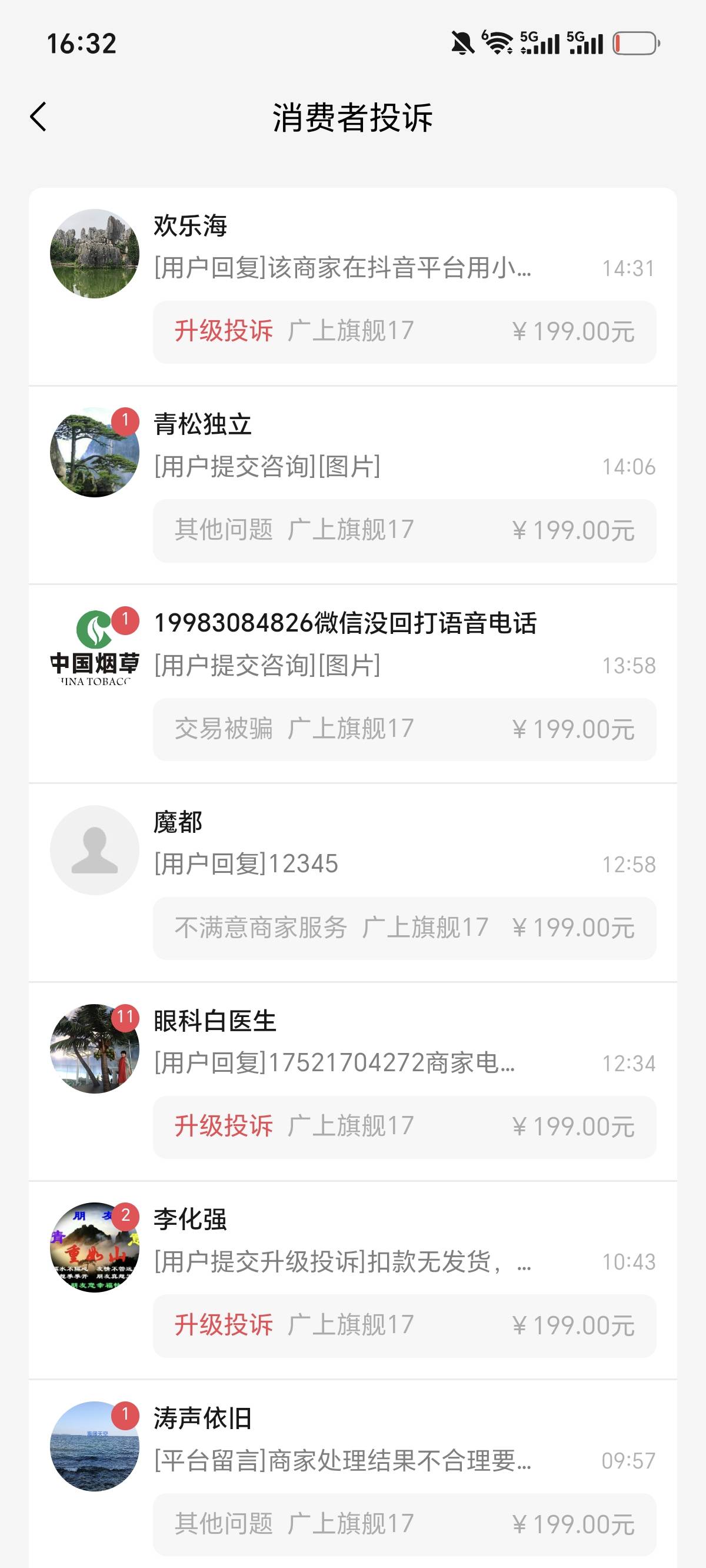 做微商户的老哥们你们还好吗又一个老哥上当，被走账8000多现在找不到上级


93 / 作者:旅途号 / 