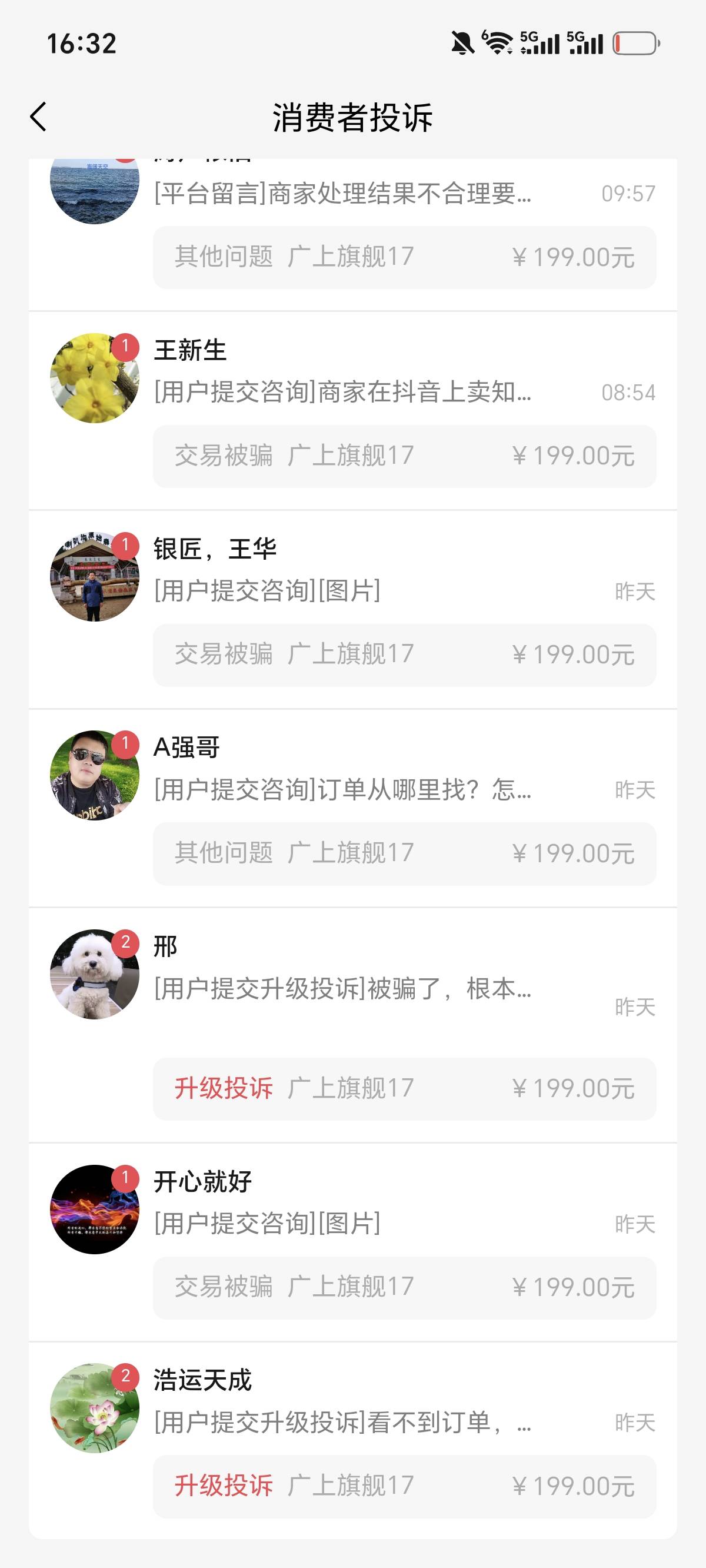 做微商户的老哥们你们还好吗又一个老哥上当，被走账8000多现在找不到上级


46 / 作者:旅途号 / 