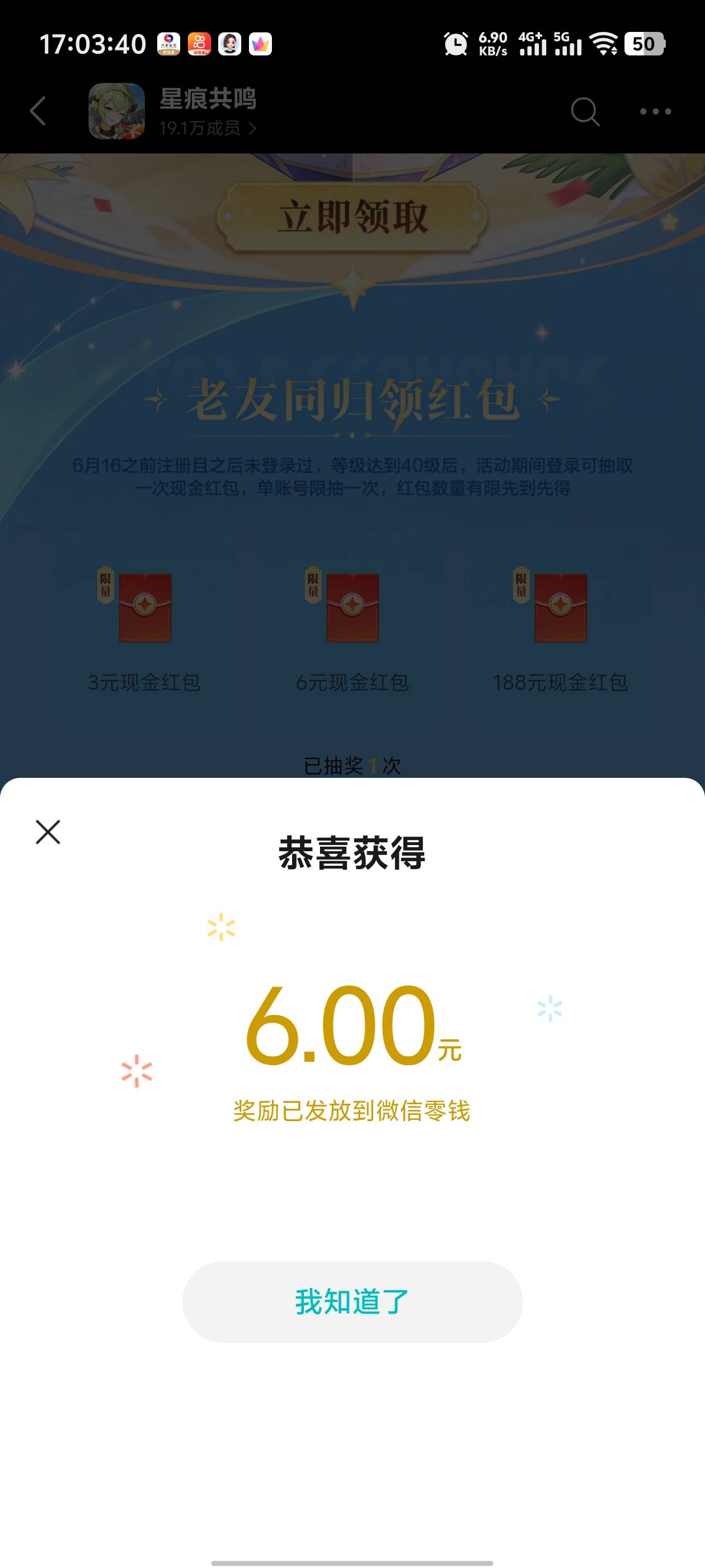 星痕回归5v18拿下，前面4个都是3，最后一个号6，老号都是30级，进去有回归活动直升6028 / 作者:枫叶。 / 