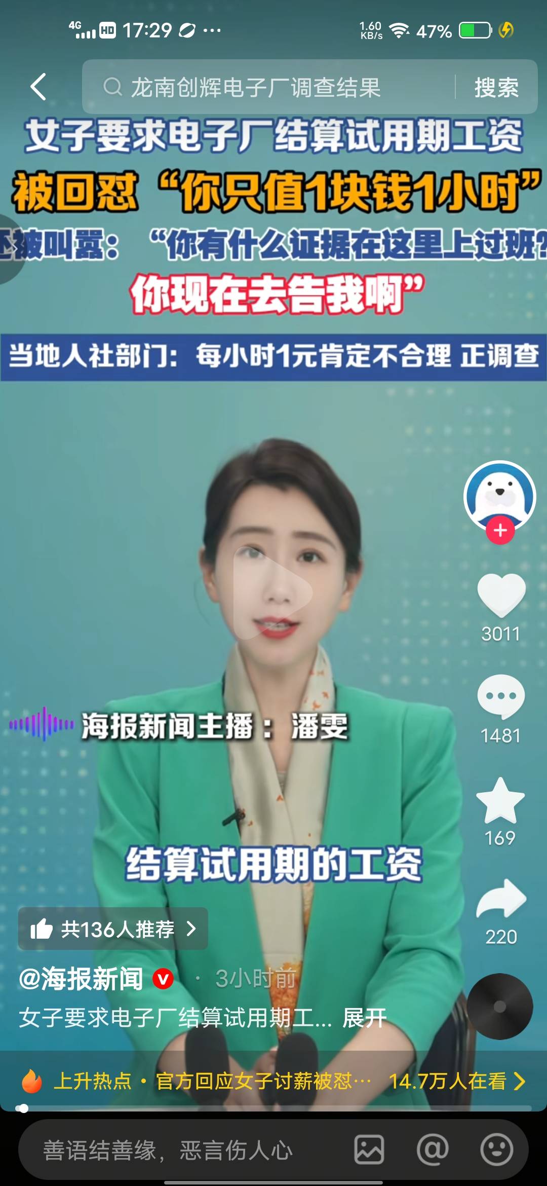 夺命流水线，一块钱一个小时，我去

49 / 作者:挂壁哥 / 