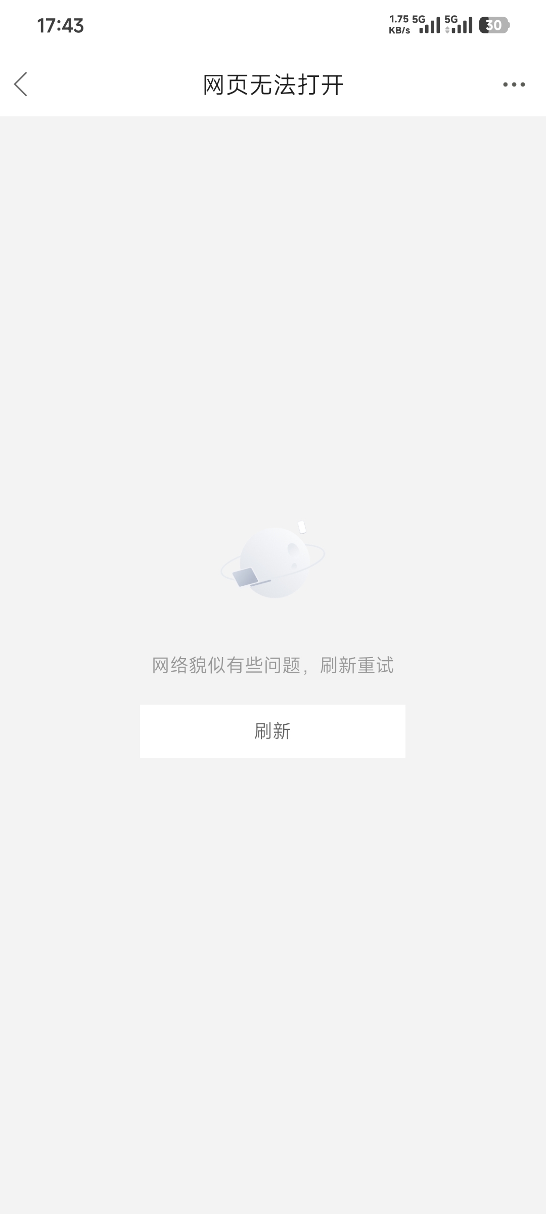 为什么卡农浏览帖子没事，搜索或者看评论就这样

78 / 作者:卡农豆包 / 