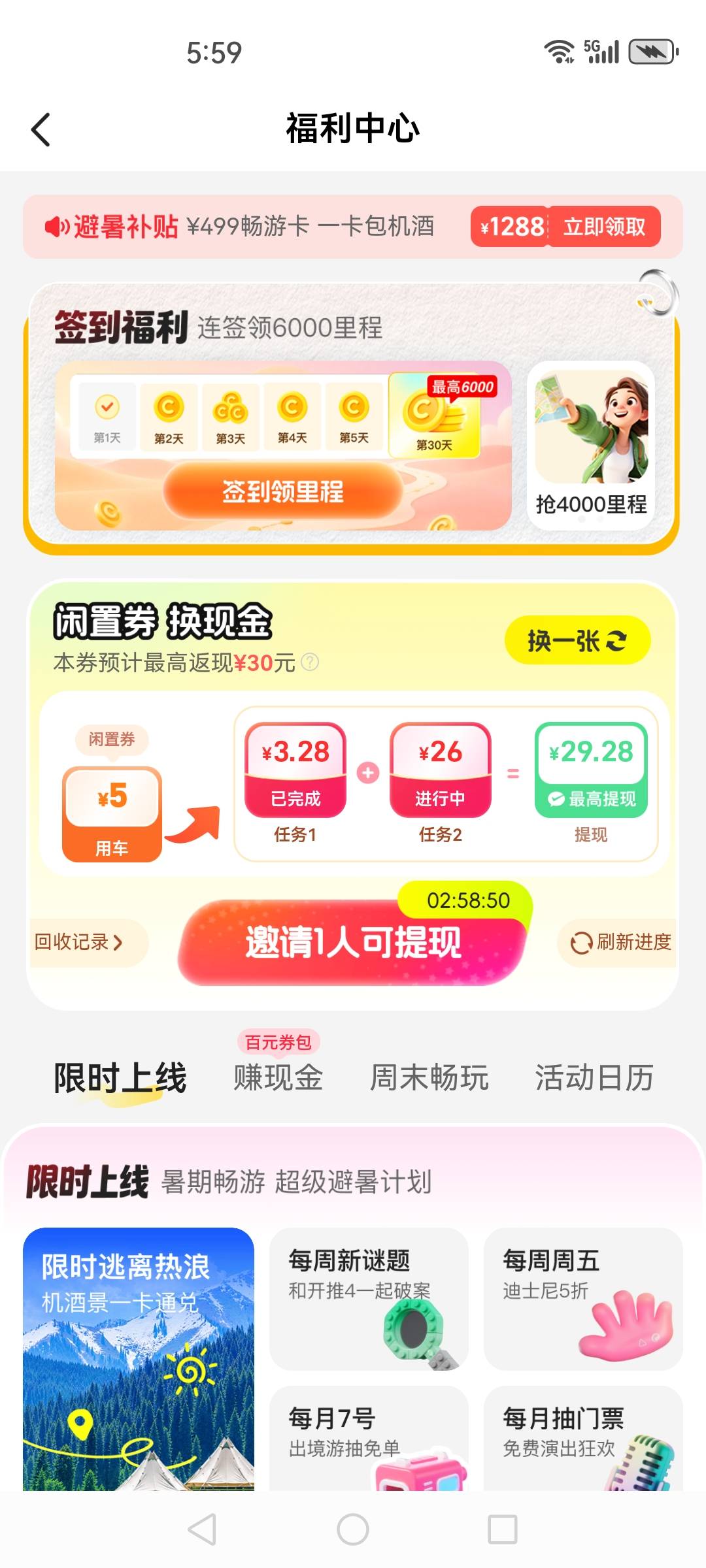 同程兄弟们

41 / 作者:Jn1y / 
