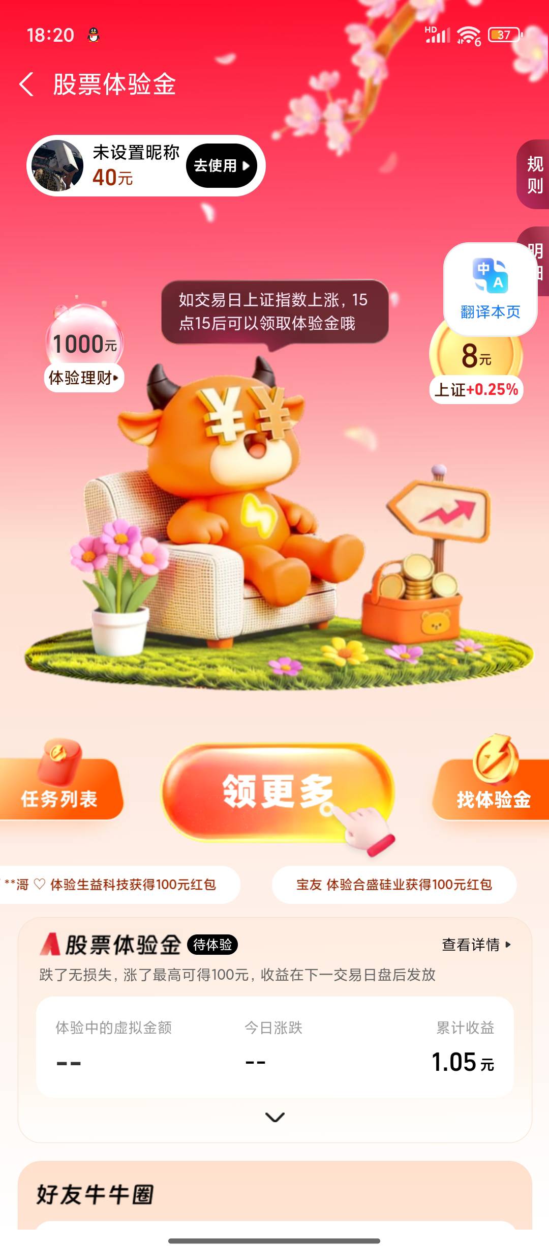看老哥发股票去看了一下去年就玩过现在只能领100多体验金靠了

23 / 作者:西瓜鱼 / 