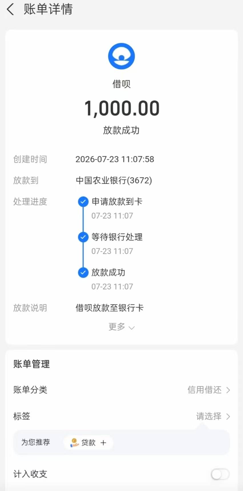 借呗下了 放心借就剩几百的额度 美团也用不了了 借呗又借了1000 现在靠什么都没用只能12 / 作者:何时能够上岸啊 / 