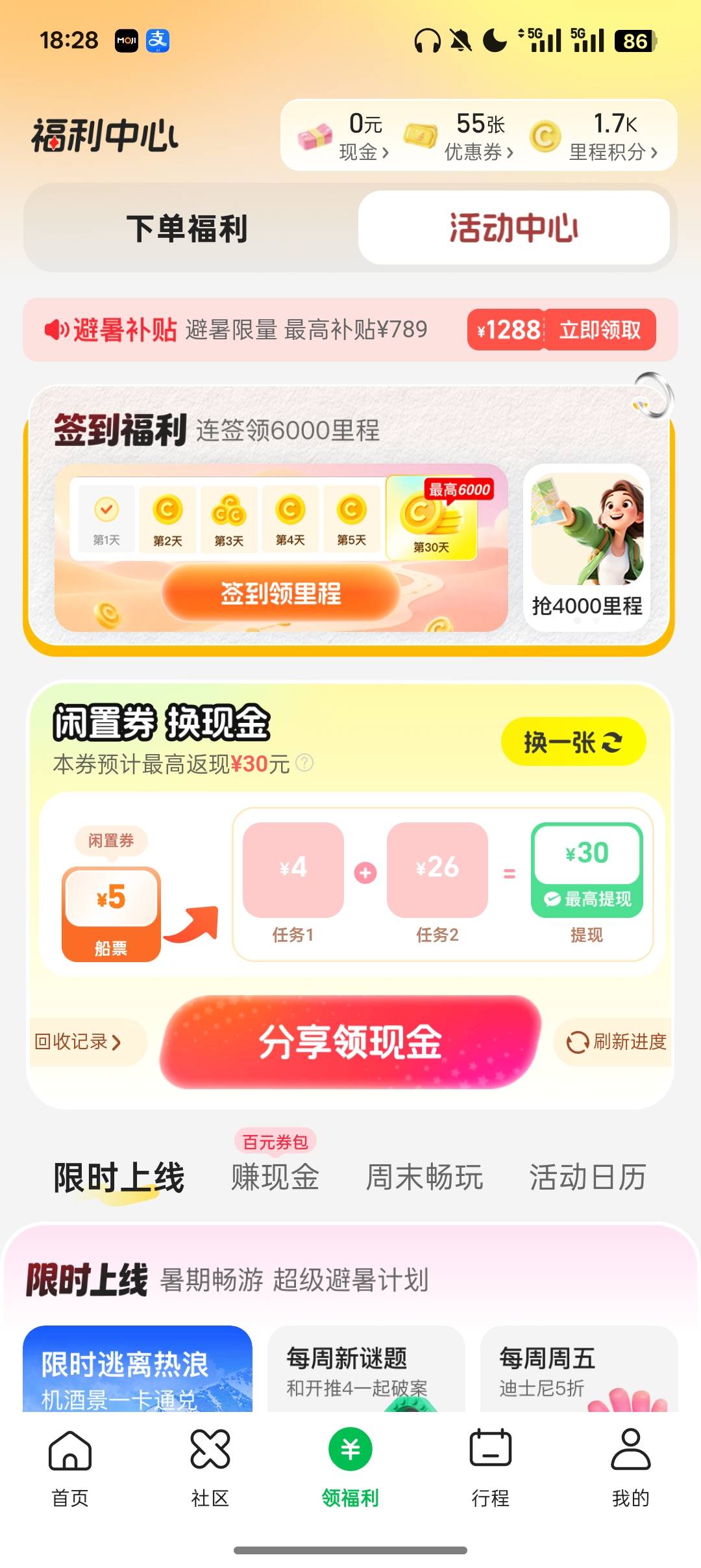 同程兄弟们

85 / 作者:Apppppp1 / 