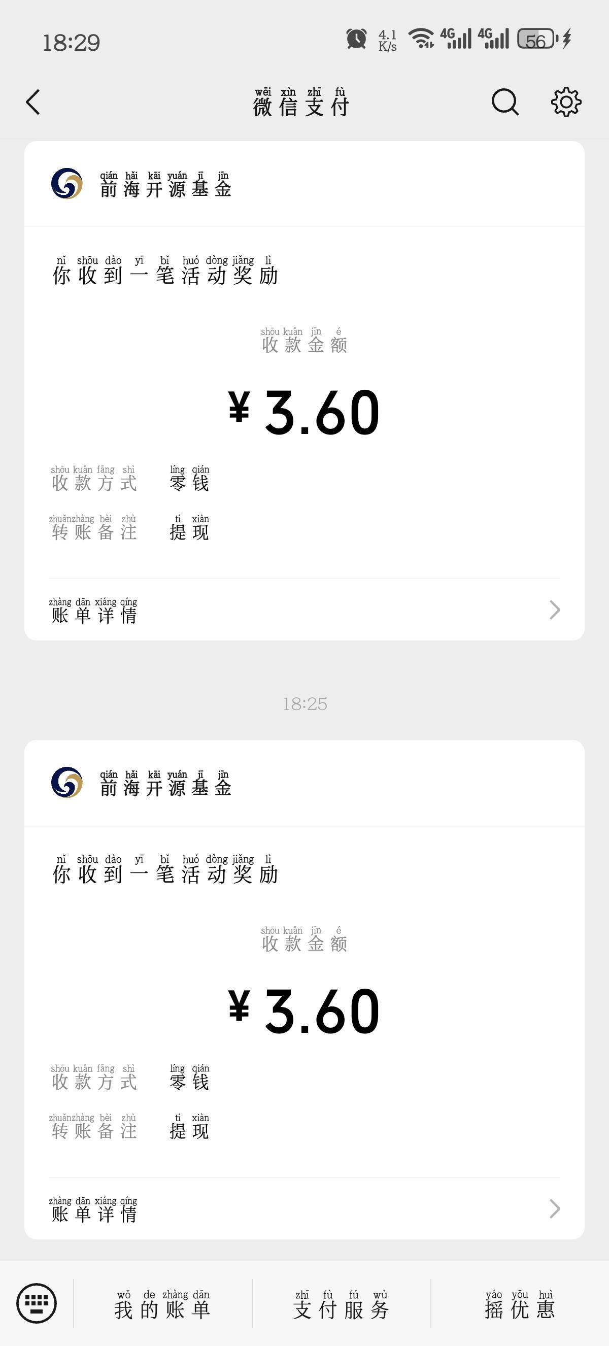 前海真有，那个平台可以接码，兄弟们

64 / 作者:wen0825 / 