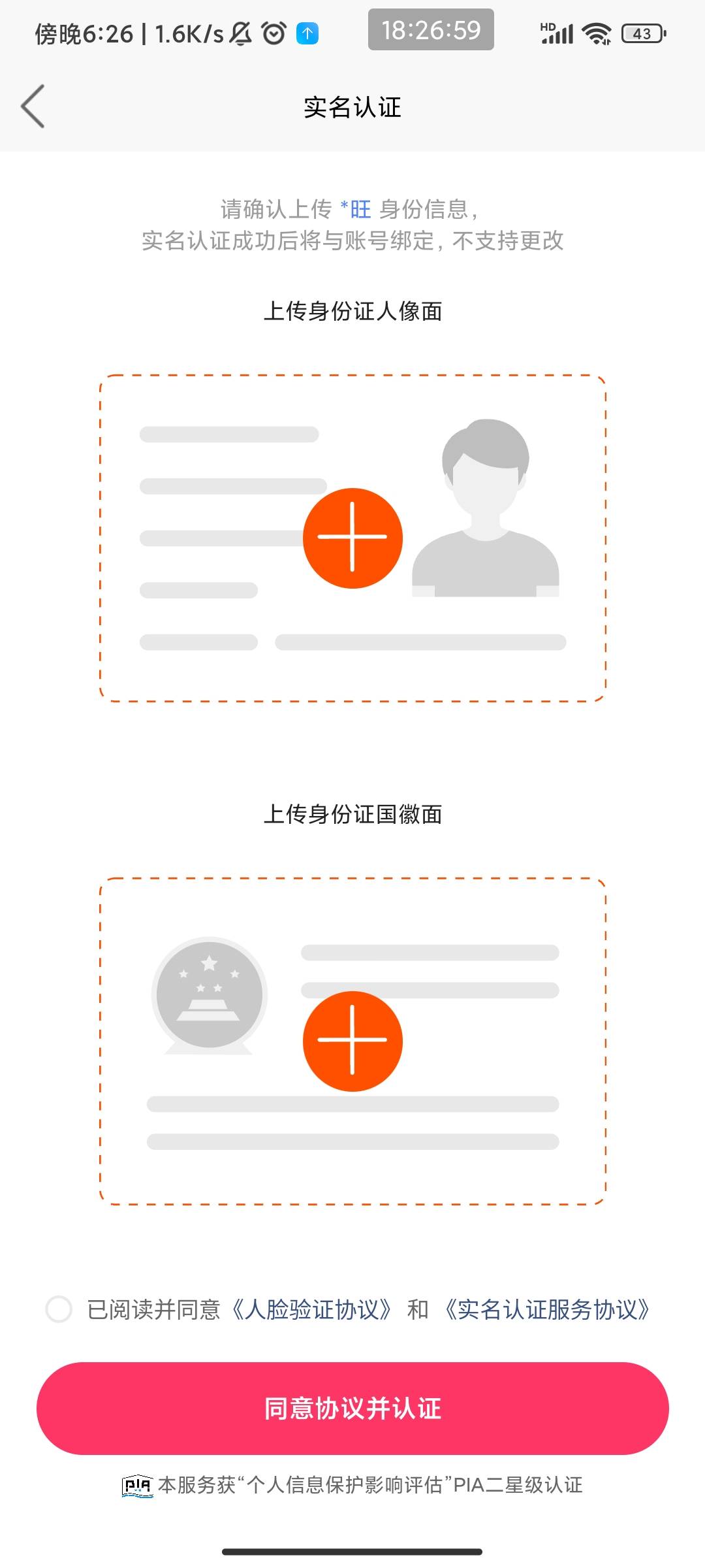 快手极速版有毒啊，我实名三个号提现15或者以下一点问题没有，刚才提现30就提示我实名58 / 作者:此去经年不识 / 