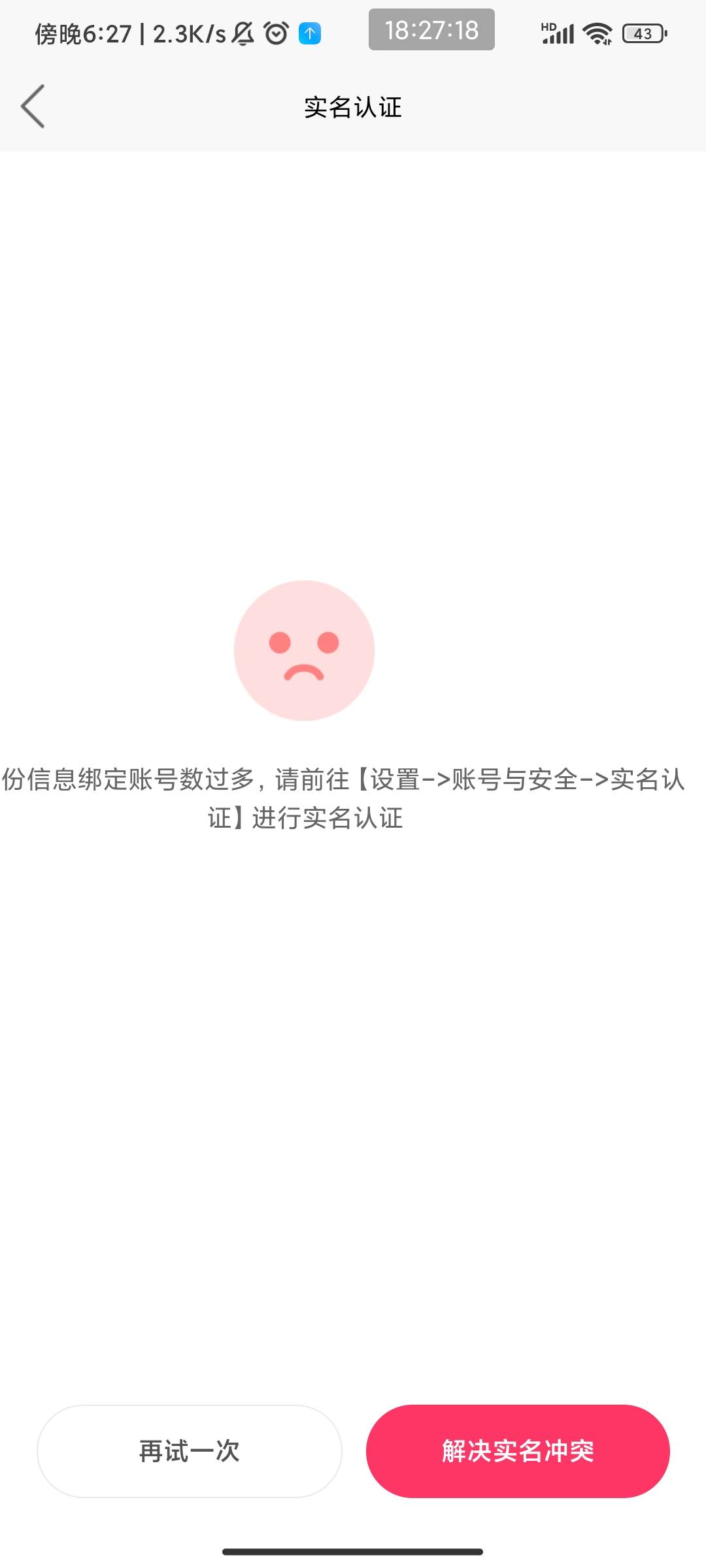 快手极速版有毒啊，我实名三个号提现15或者以下一点问题没有，刚才提现30就提示我实名82 / 作者:此去经年不识 / 