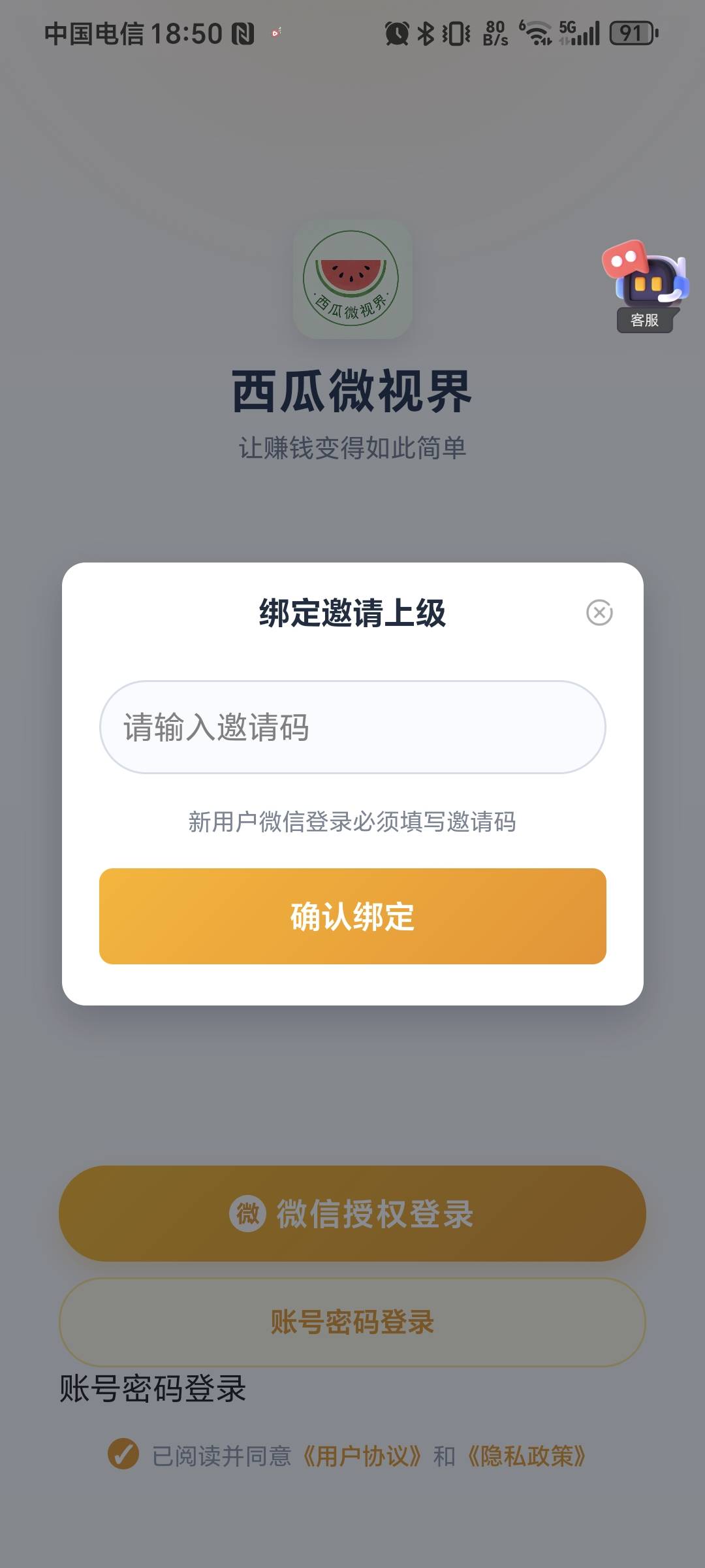 有没有老哥给个邀请码，给你送个头

47 / 作者:秋风知我意 / 
