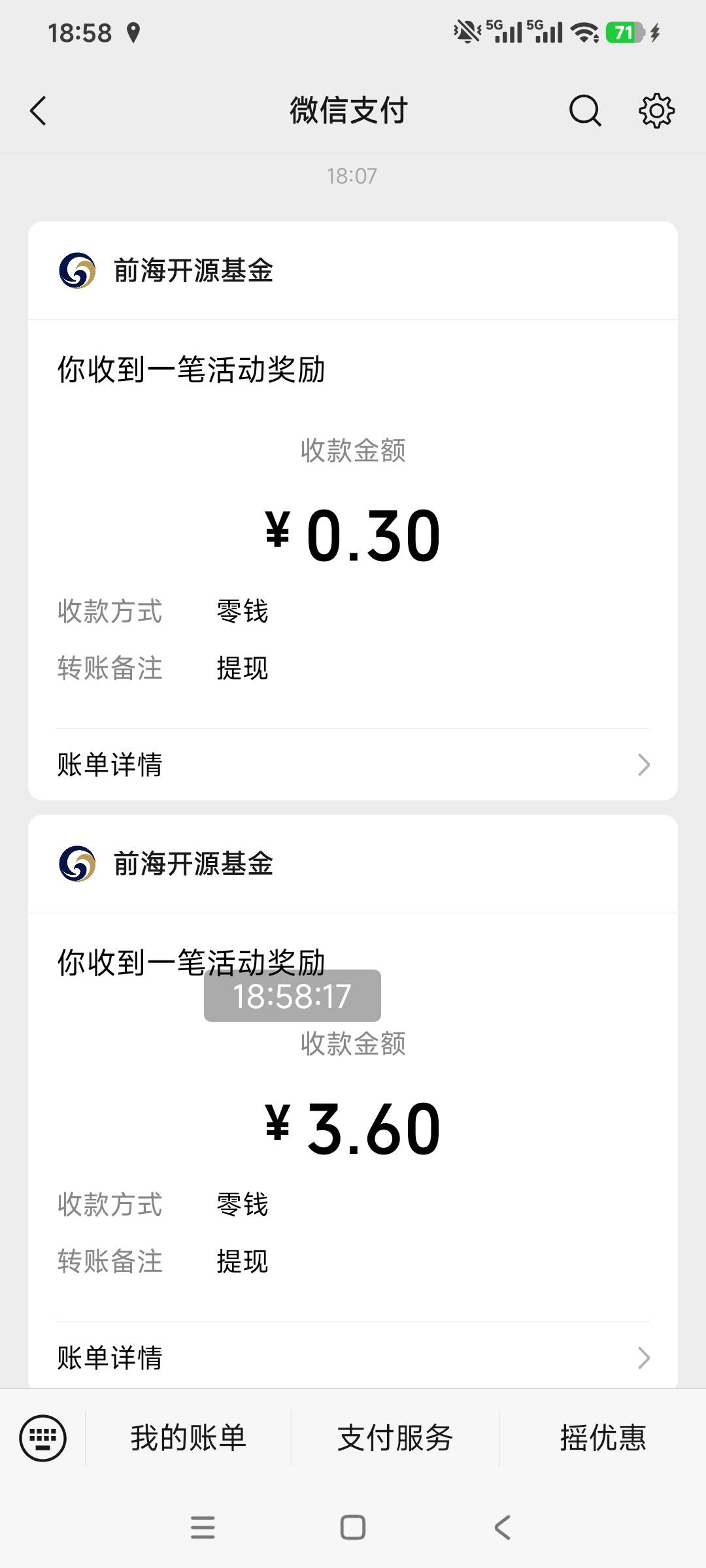 前海怎么接码弄啊 第一个验证码需要微信小程序的 第二个验证码是前海开源基金的 这两61 / 作者:小炫aaa / 