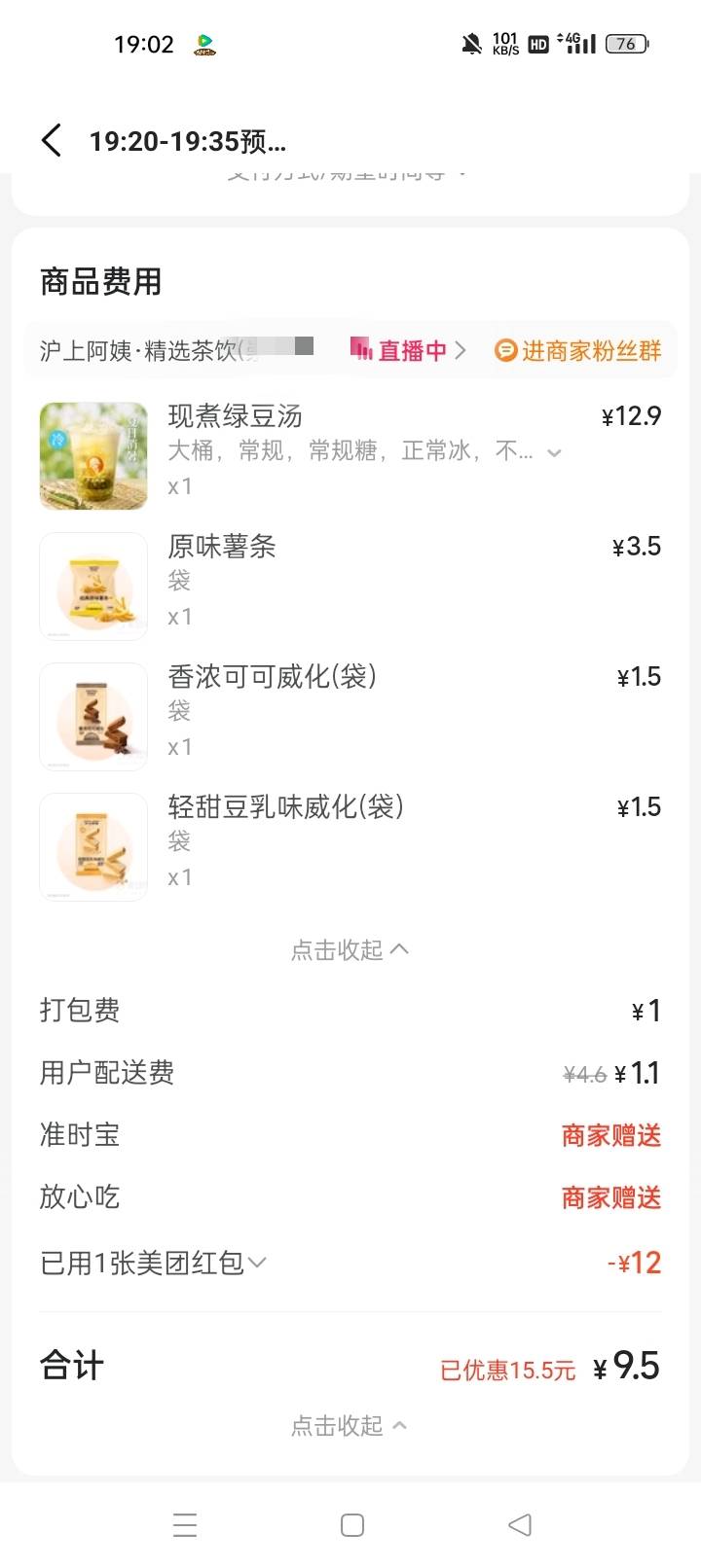 老哥们吃饭了，今晚直接喝一桶绿豆汤

44 / 作者:机会哈哈 / 