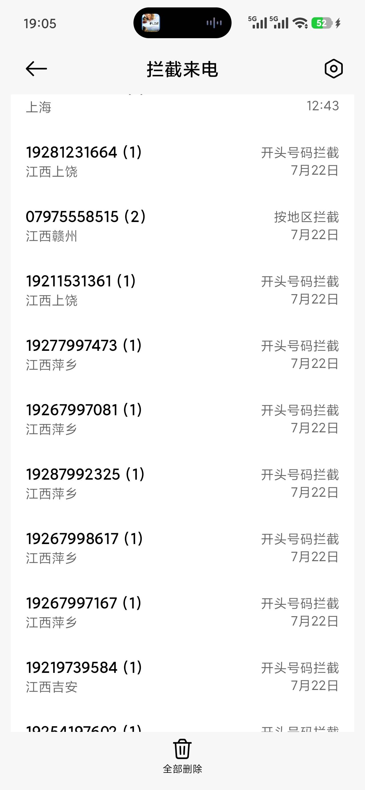 为什么都是江西号码？那边的老哥这么穷凶极恶吗？

100 / 作者:乞丐窝里找朋友 / 