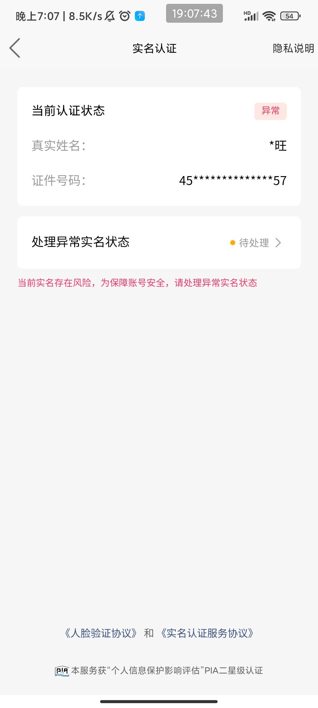 快手极速版有毒啊，我实名三个号提现15或者以下一点问题没有，刚才提现30就提示我实名40 / 作者:此去经年不识 / 