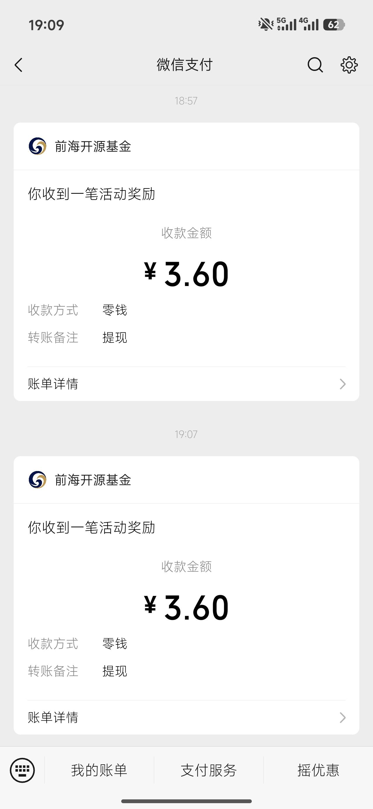 搞了两个号，第三个不给了，抽奖也是积分，老哥们还有吗？没新号了

3 / 作者:来卡农撸羊毛的 / 