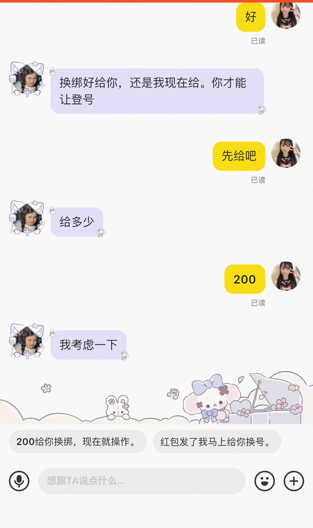 大麦怎么防止被换绑走
37 / 作者:蒙特利尔 / 