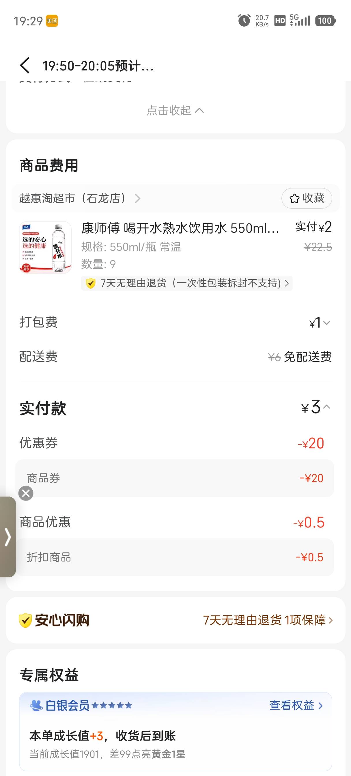 美团众包αpp-关怀
骑手之家17日-横幅
有20－20喝开水券
60 / 作者:Dyna / 