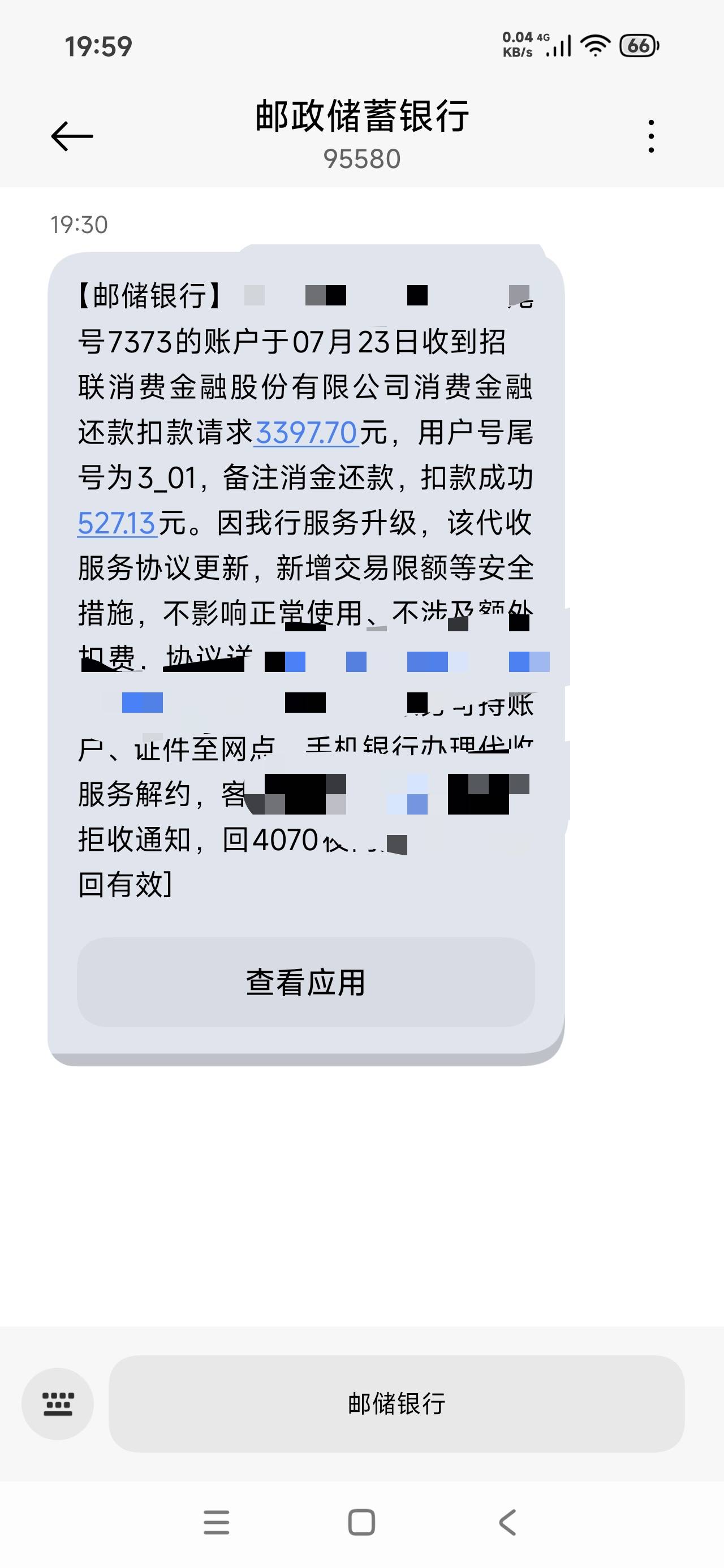 招联这个苟东西，第一次寄假律师函的是他，给我整一个呆账的是他，几次协商还本金不同30 / 作者:2025逆风翻盘 / 